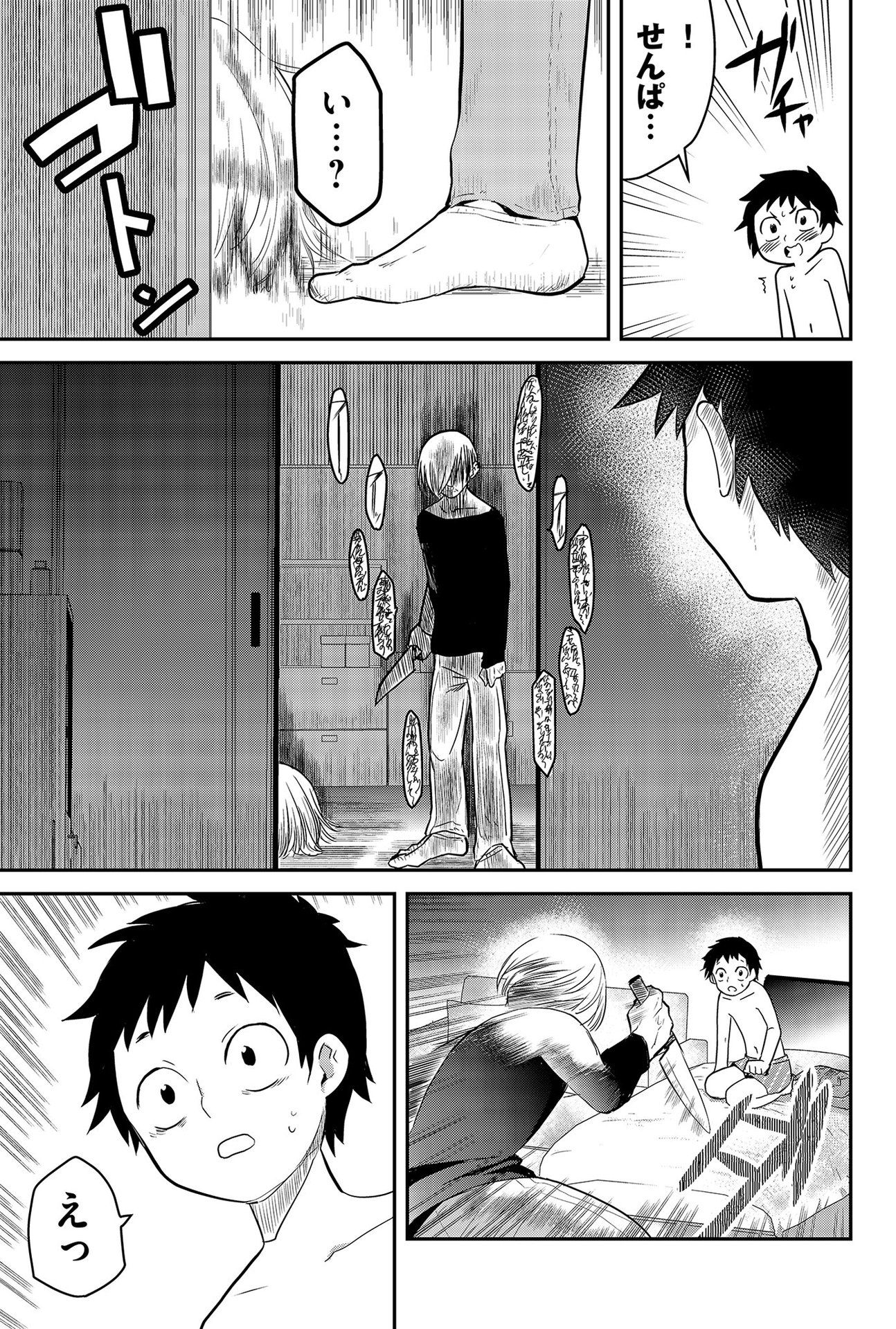Tsugihagi Darake no Saikyou Yuusha Chap 1 - Pic 9