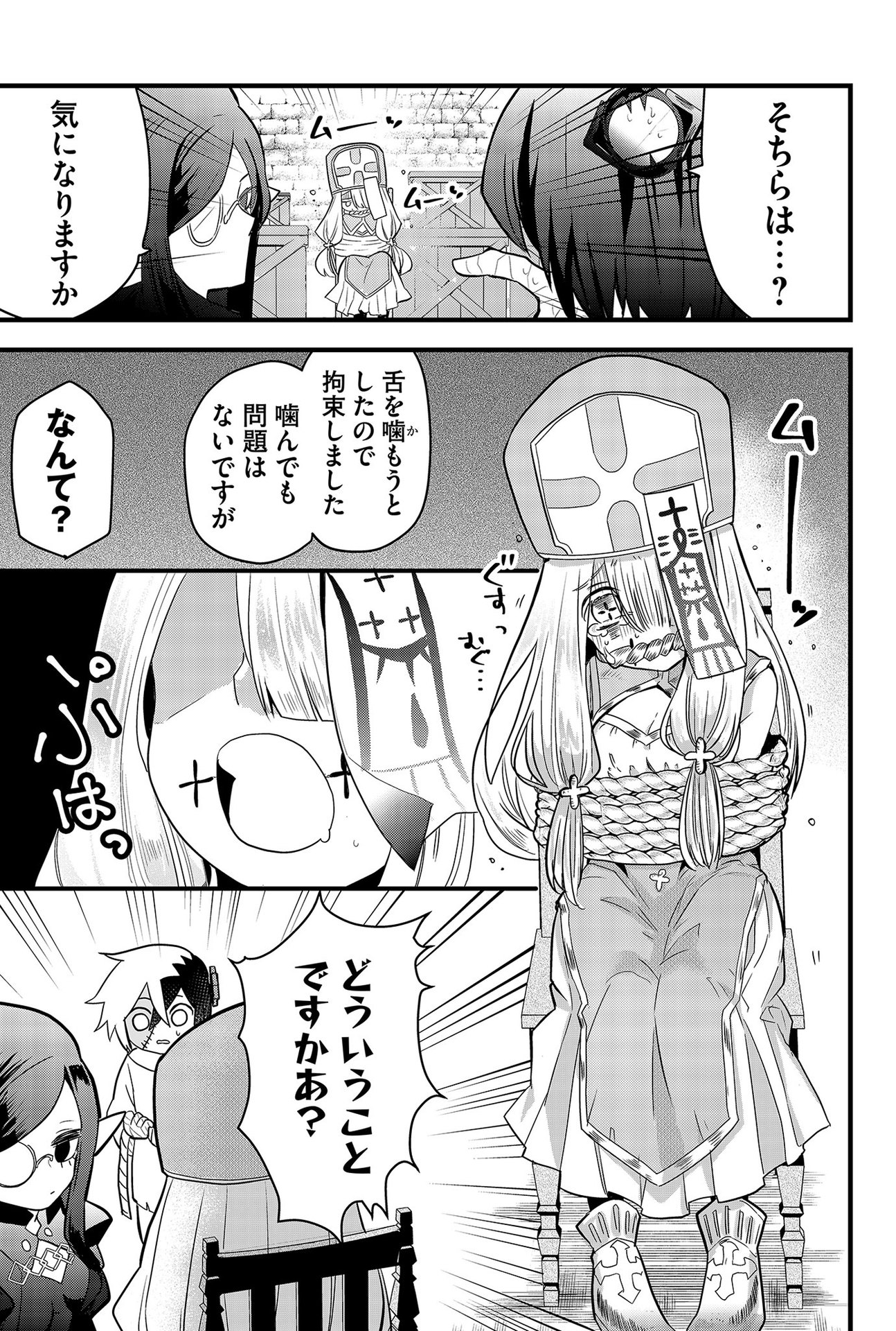 Tsugihagi Darake no Saikyou Yuusha Chap 1 - Pic 19