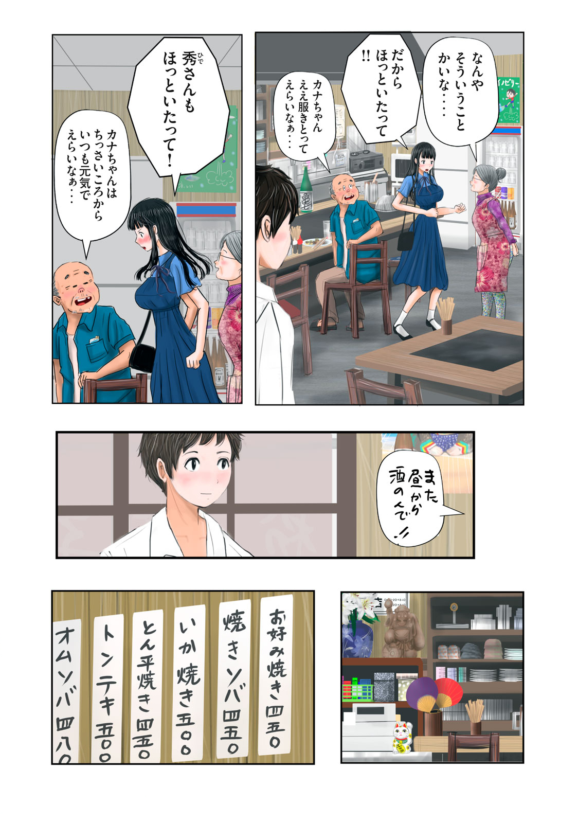 Matsuyama-kun to Kobayashi-san no 3 Meters Chap 3 - Pic 4