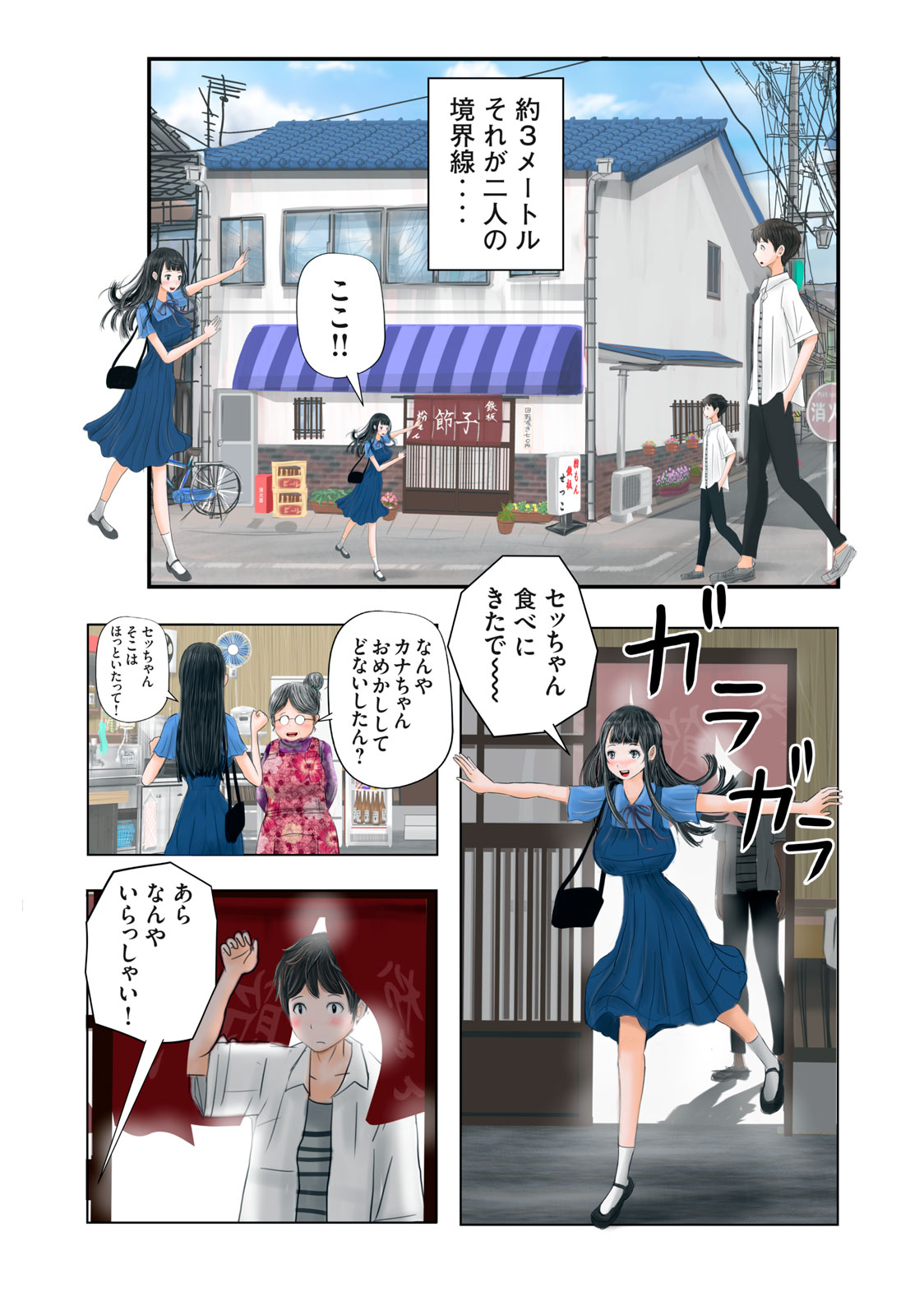 Matsuyama-kun to Kobayashi-san no 3 Meters Chap 3 - Pic 3