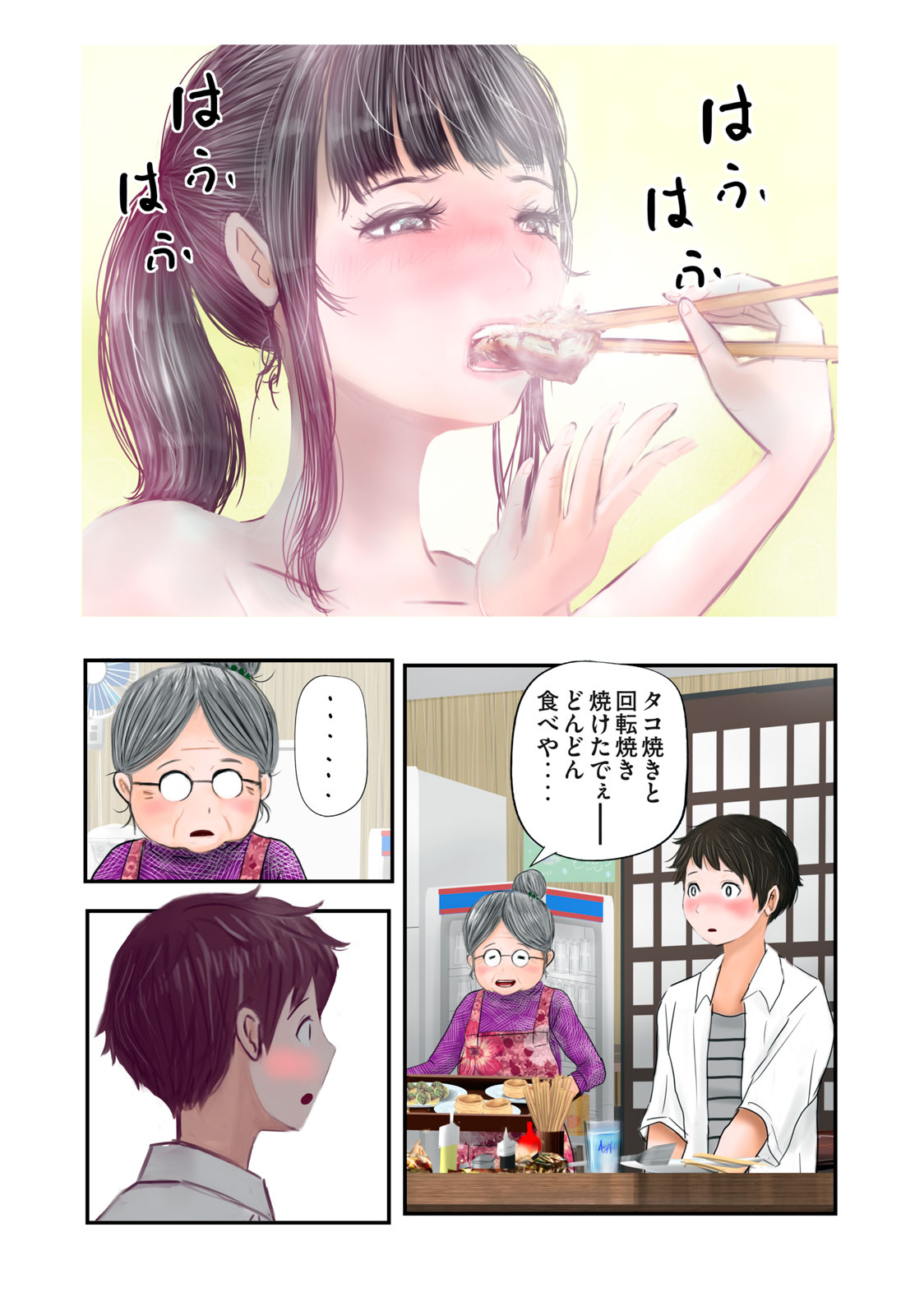 Matsuyama-kun to Kobayashi-san no 3 Meters Chap 3 - Pic 8