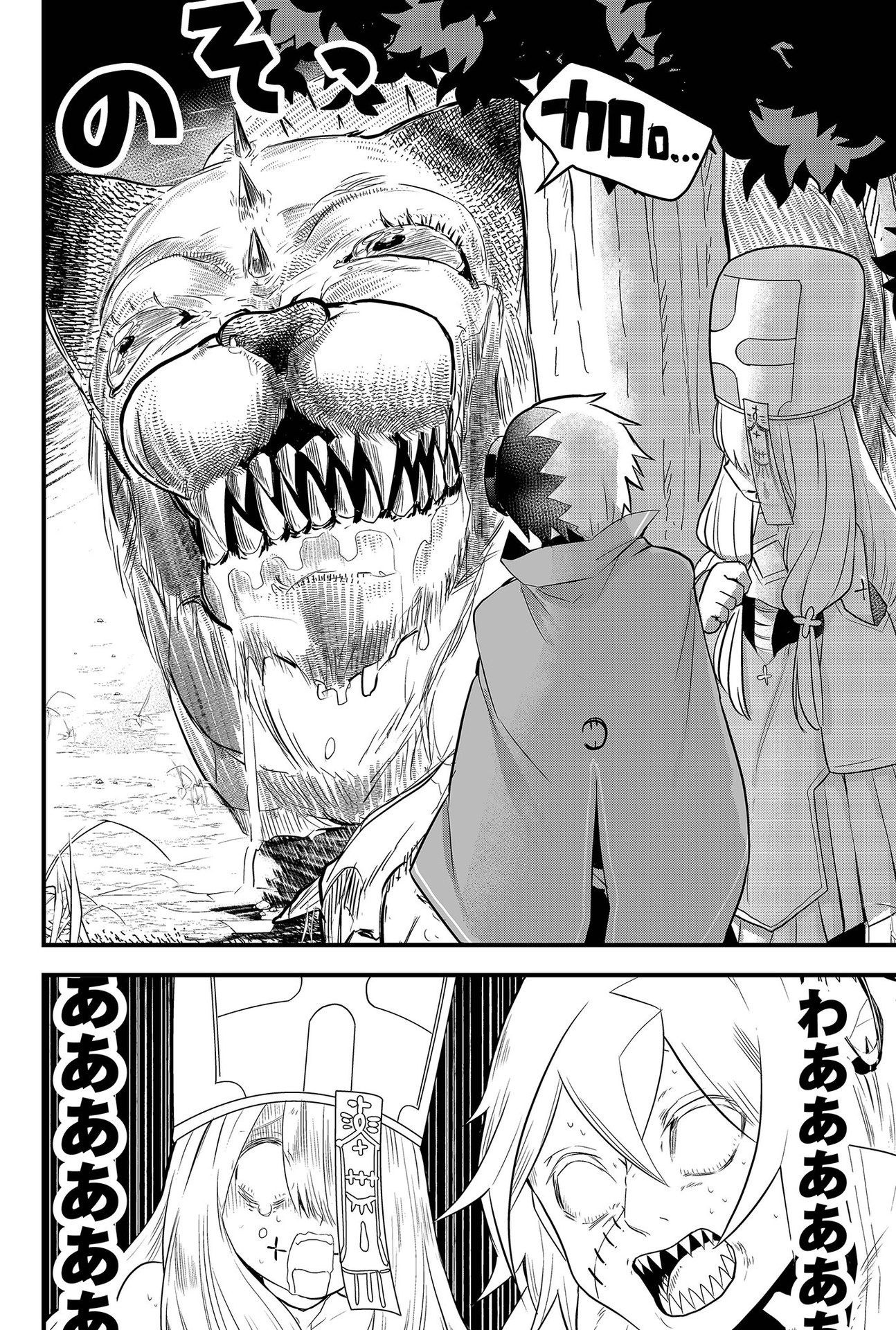 Tsugihagi Darake no Saikyou Yuusha Chap 2 - Pic 16