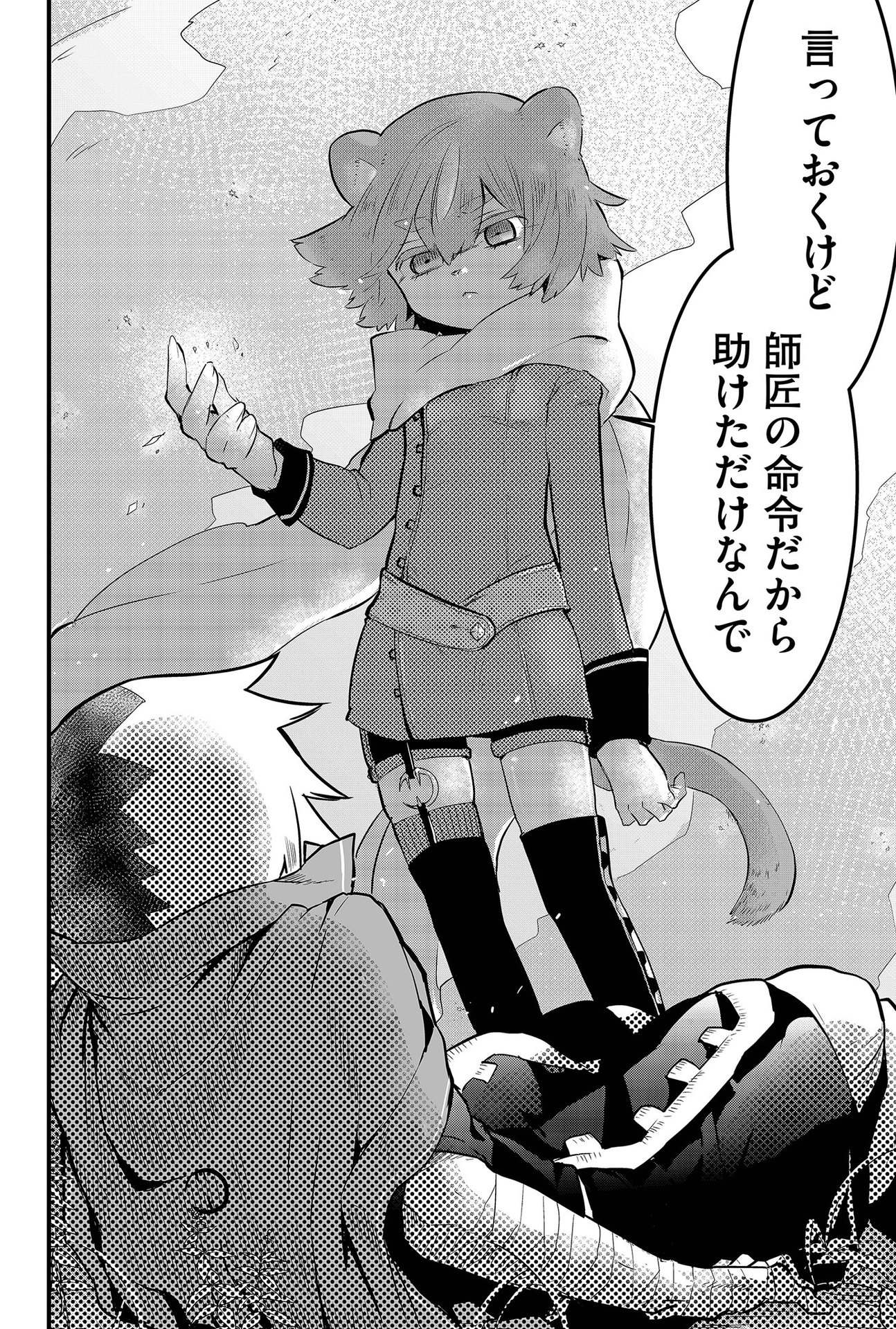 Tsugihagi Darake no Saikyou Yuusha Chap 2 - Pic 28