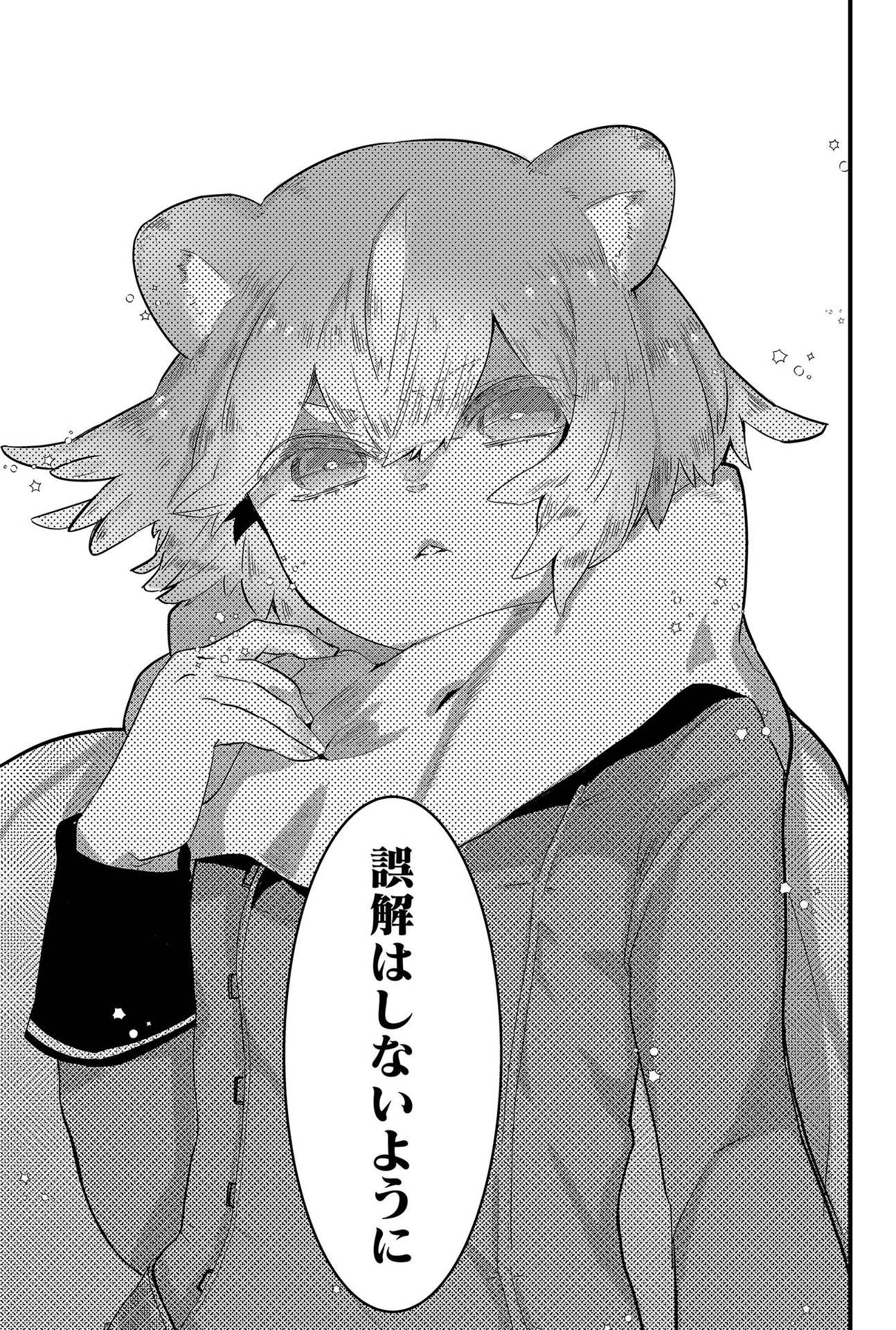 Tsugihagi Darake no Saikyou Yuusha Chap 2 - Pic 29
