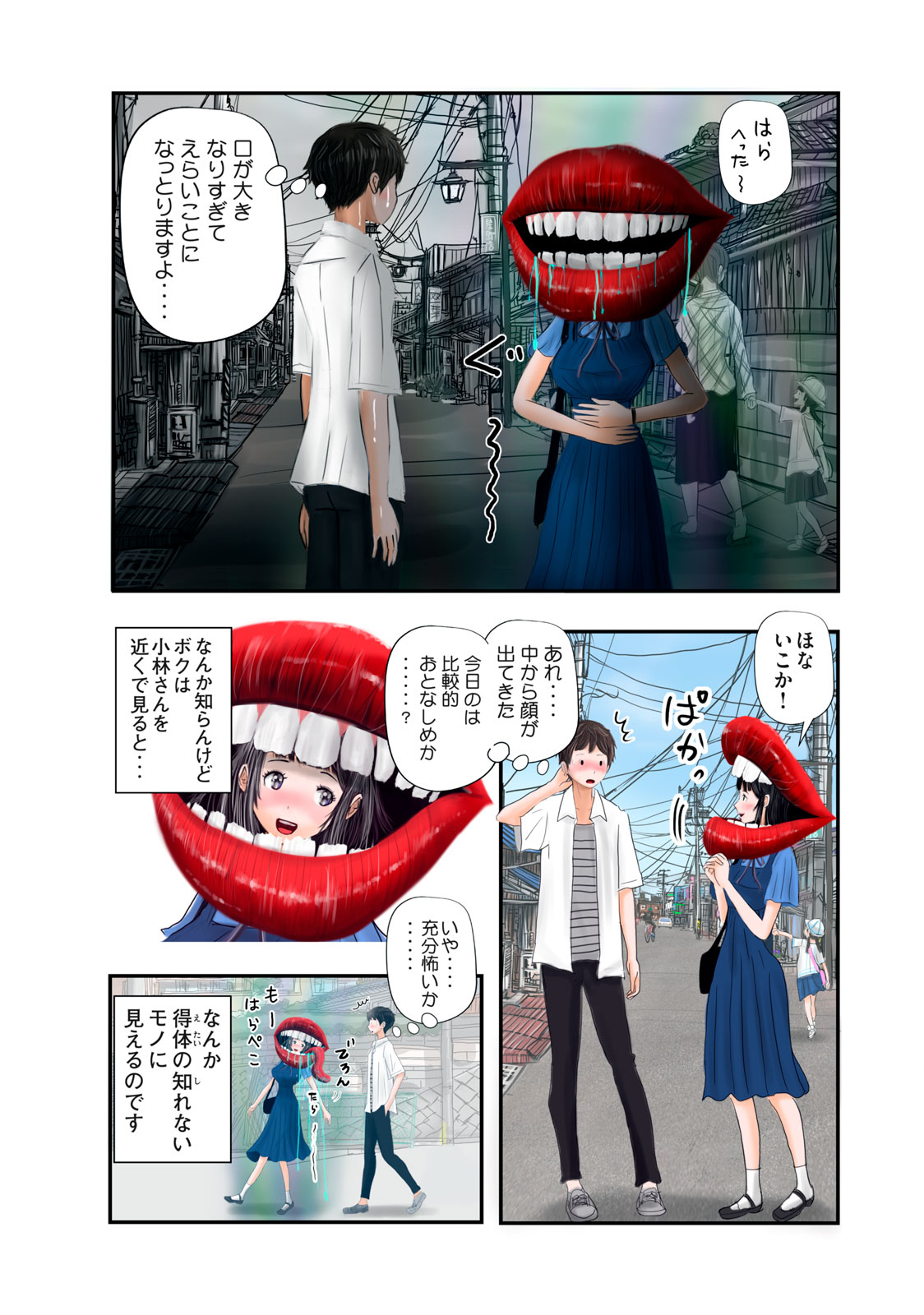 Matsuyama-kun to Kobayashi-san no 3 Meters Chap 3 - Pic 2