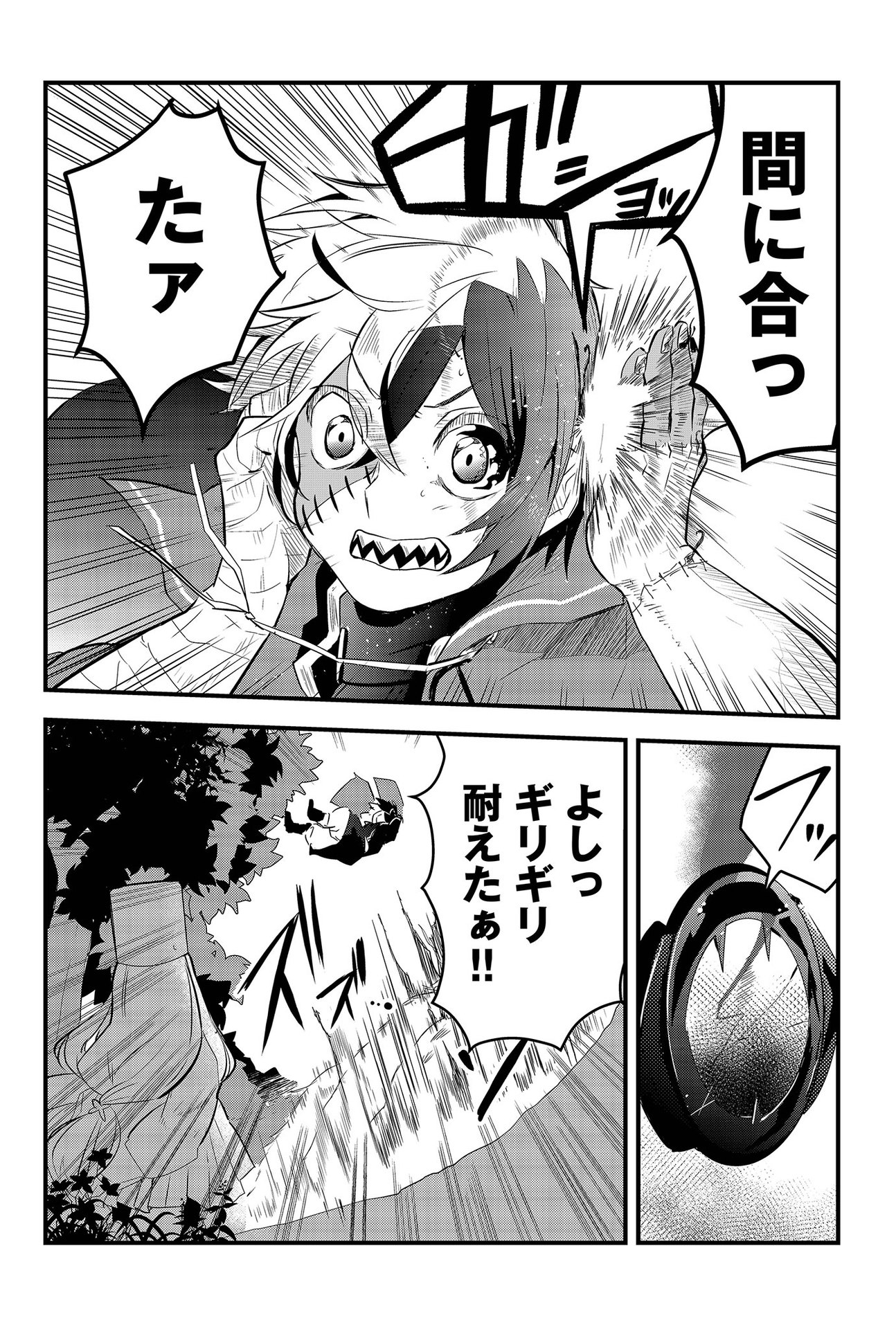 Tsugihagi Darake no Saikyou Yuusha Chap 2 - Pic 24