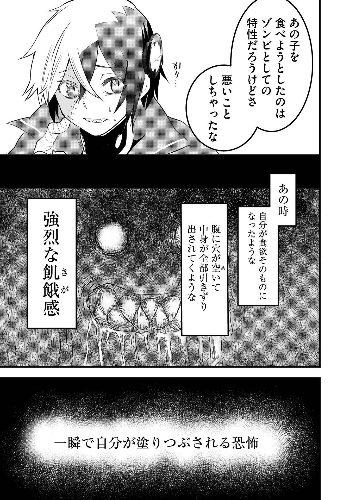 Tsugihagi Darake no Saikyou Yuusha Chap 2 - Pic 13