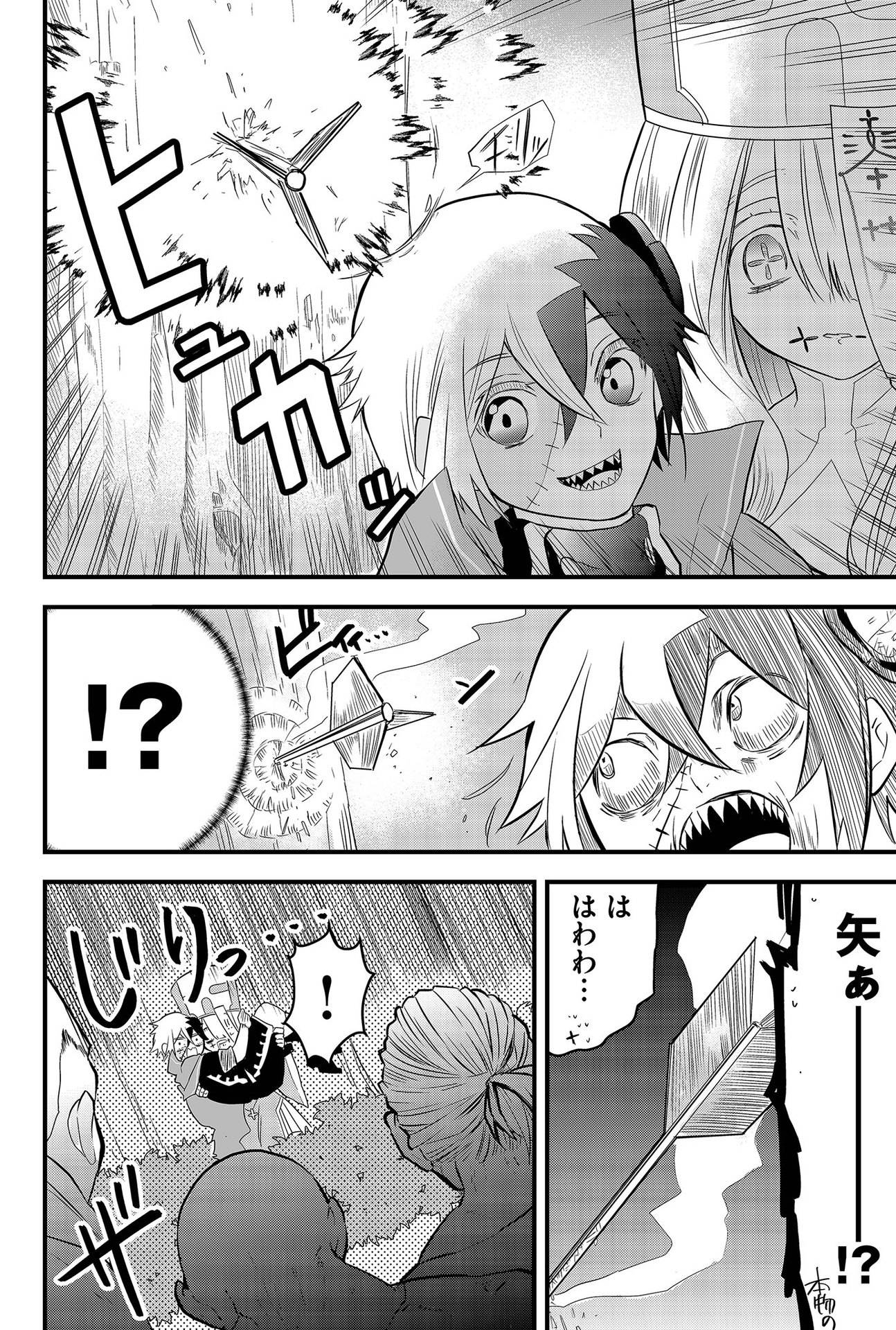 Tsugihagi Darake no Saikyou Yuusha Chap 2 - Pic 10