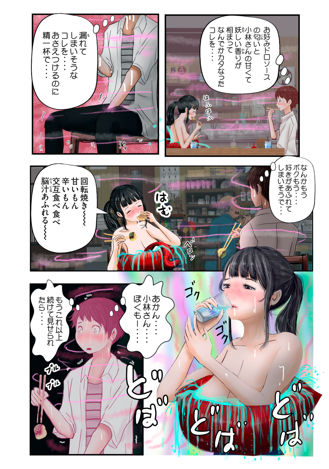 Matsuyama-kun to Kobayashi-san no 3 Meters Chap 3 - Pic 10