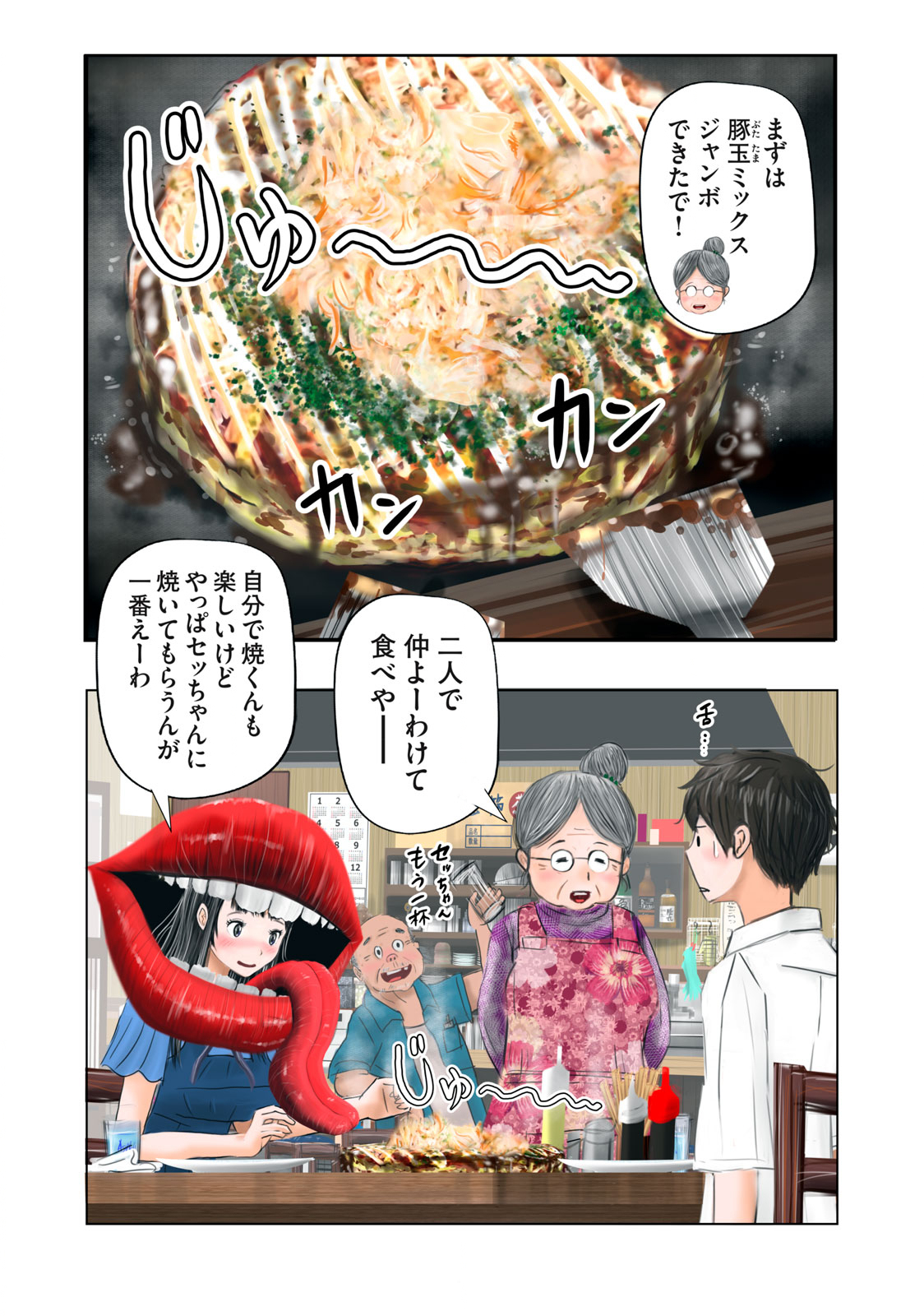 Matsuyama-kun to Kobayashi-san no 3 Meters Chap 3 - Pic 5