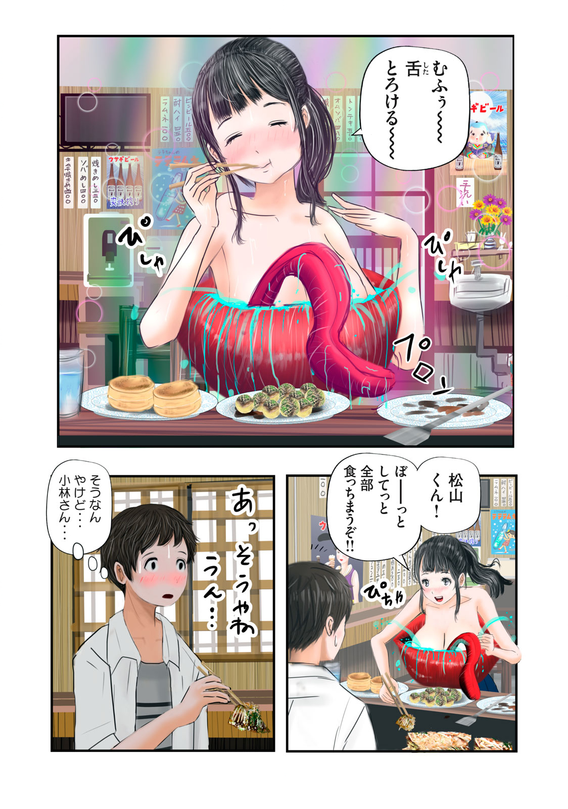 Matsuyama-kun to Kobayashi-san no 3 Meters Chap 3 - Pic 9