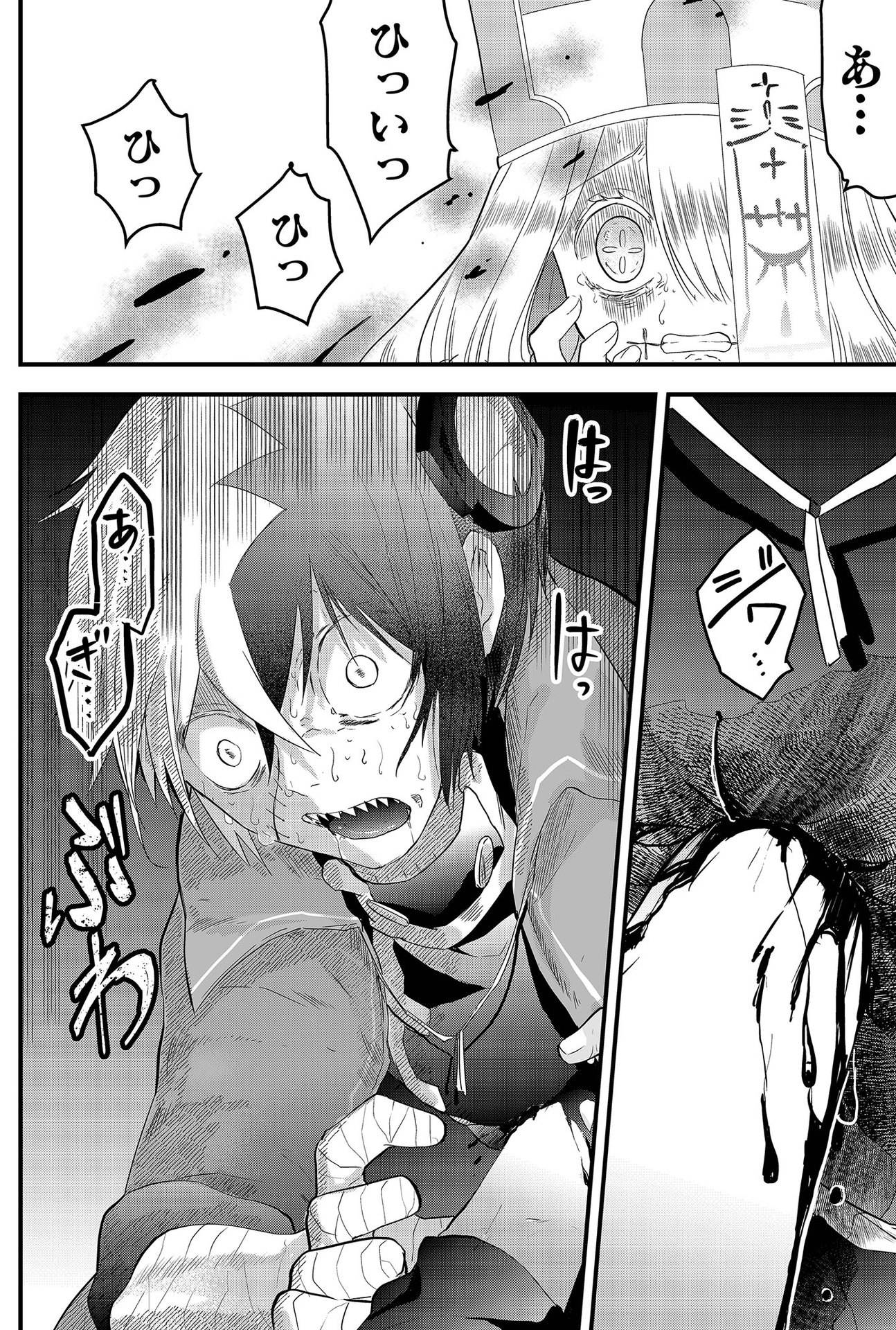 Tsugihagi Darake no Saikyou Yuusha Chap 3 - Pic 18