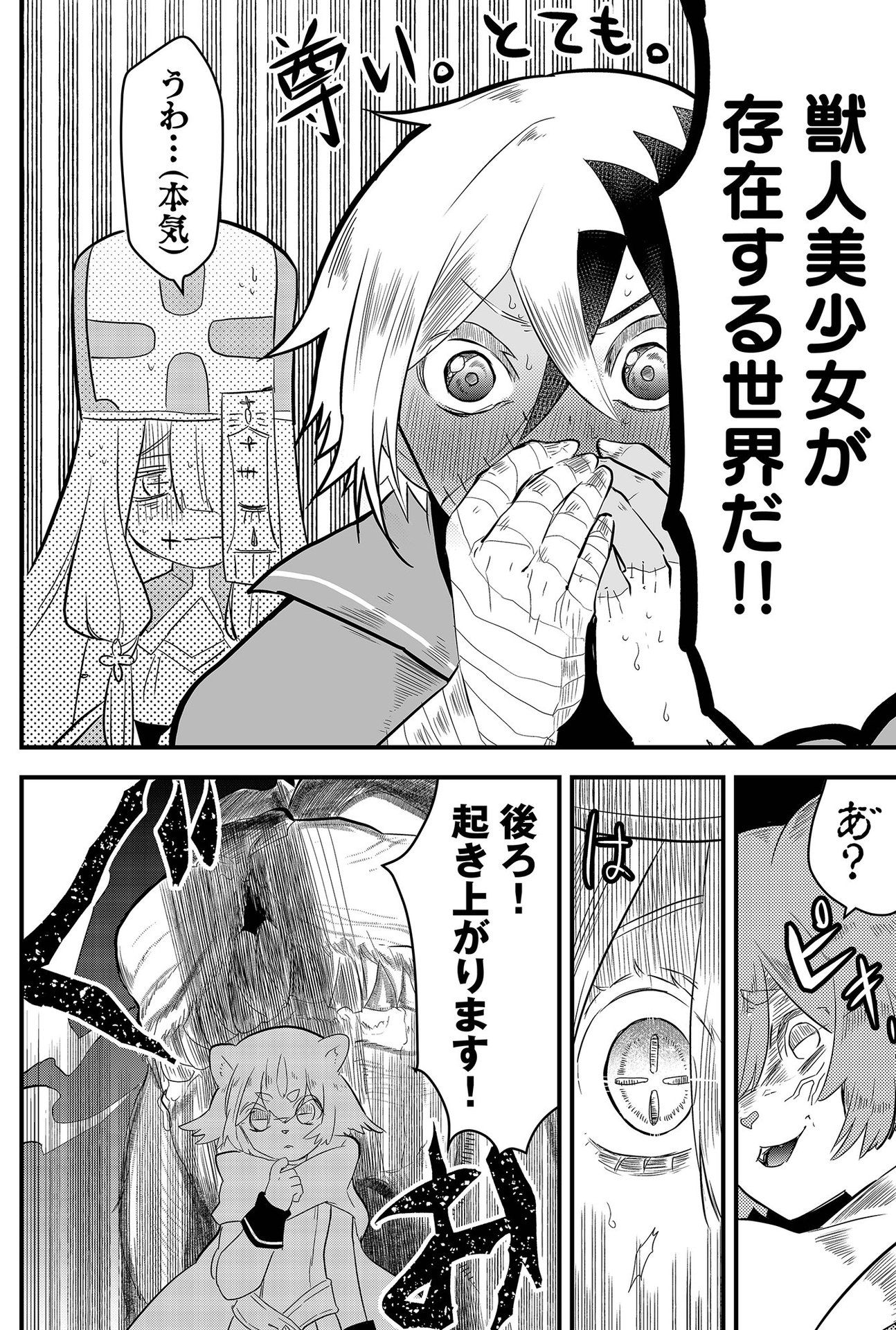 Tsugihagi Darake no Saikyou Yuusha Chap 3 - Pic 4