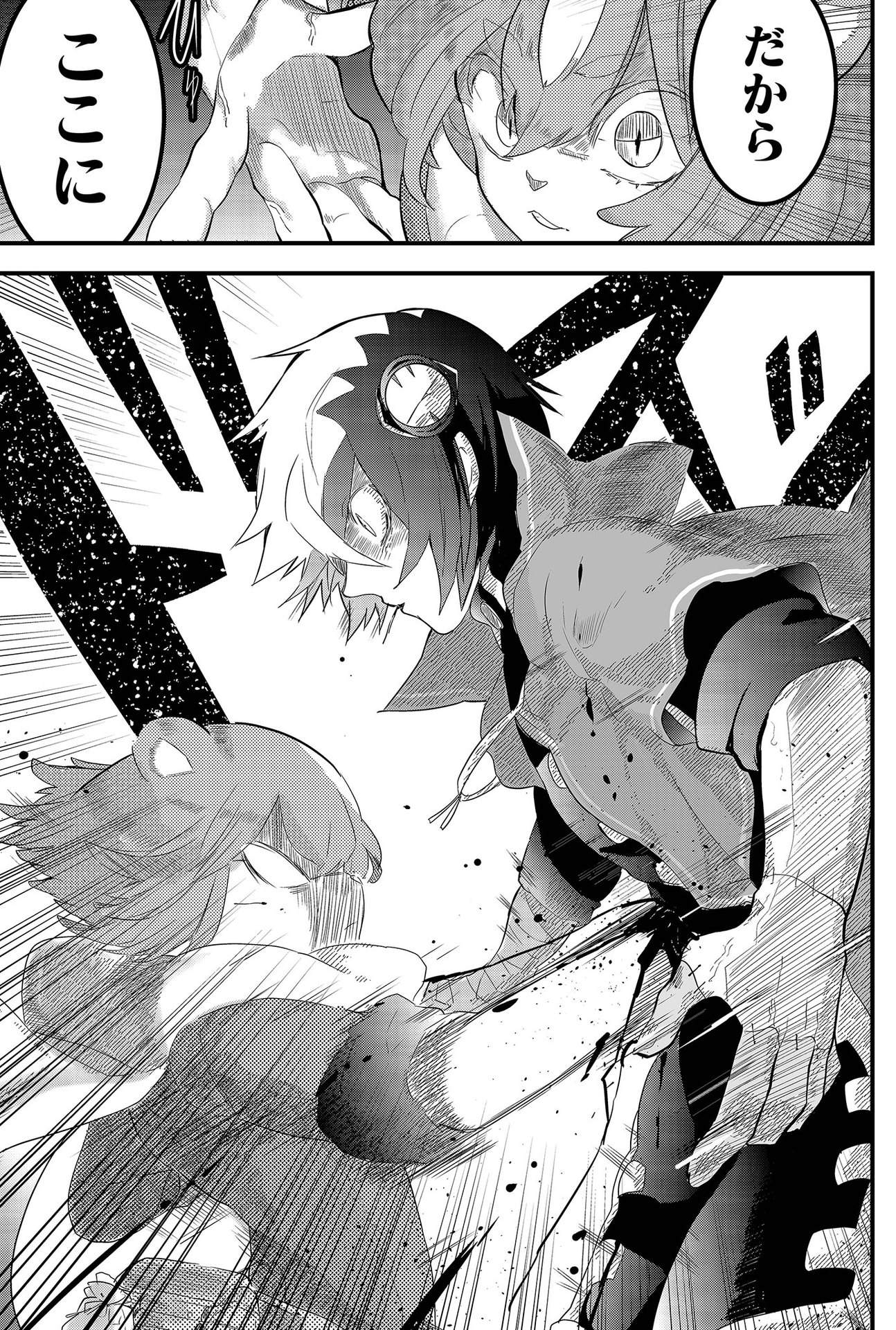 Tsugihagi Darake no Saikyou Yuusha Chap 3 - Pic 17