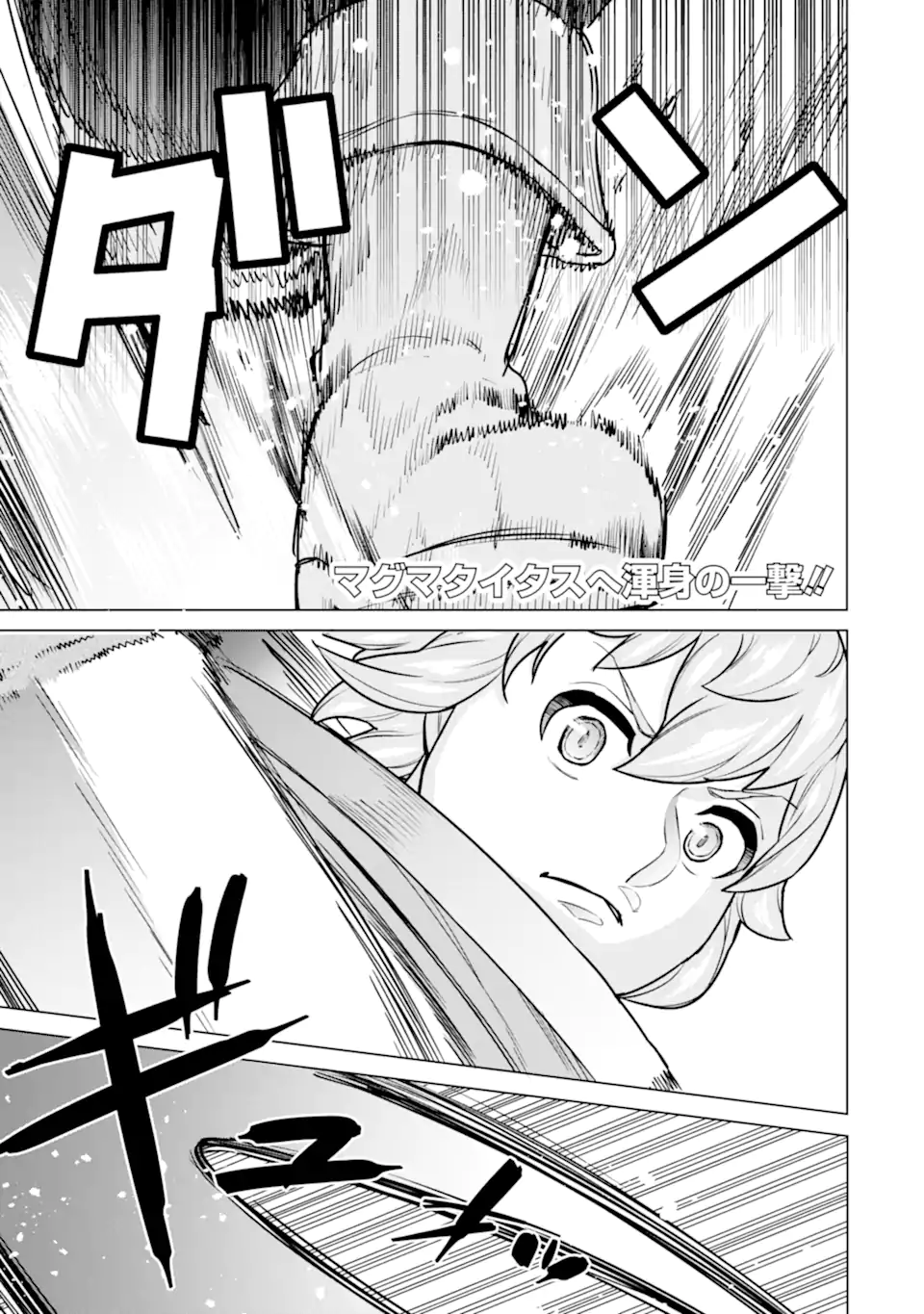 LE DE MUNOU TO IWARE TSUZUKETA ORE DESU GA, SEKAITEKI NI WA CHOU YUUNOU DATTA YOU DESU Chapter 9.1 page 1 - nihonkuni.com