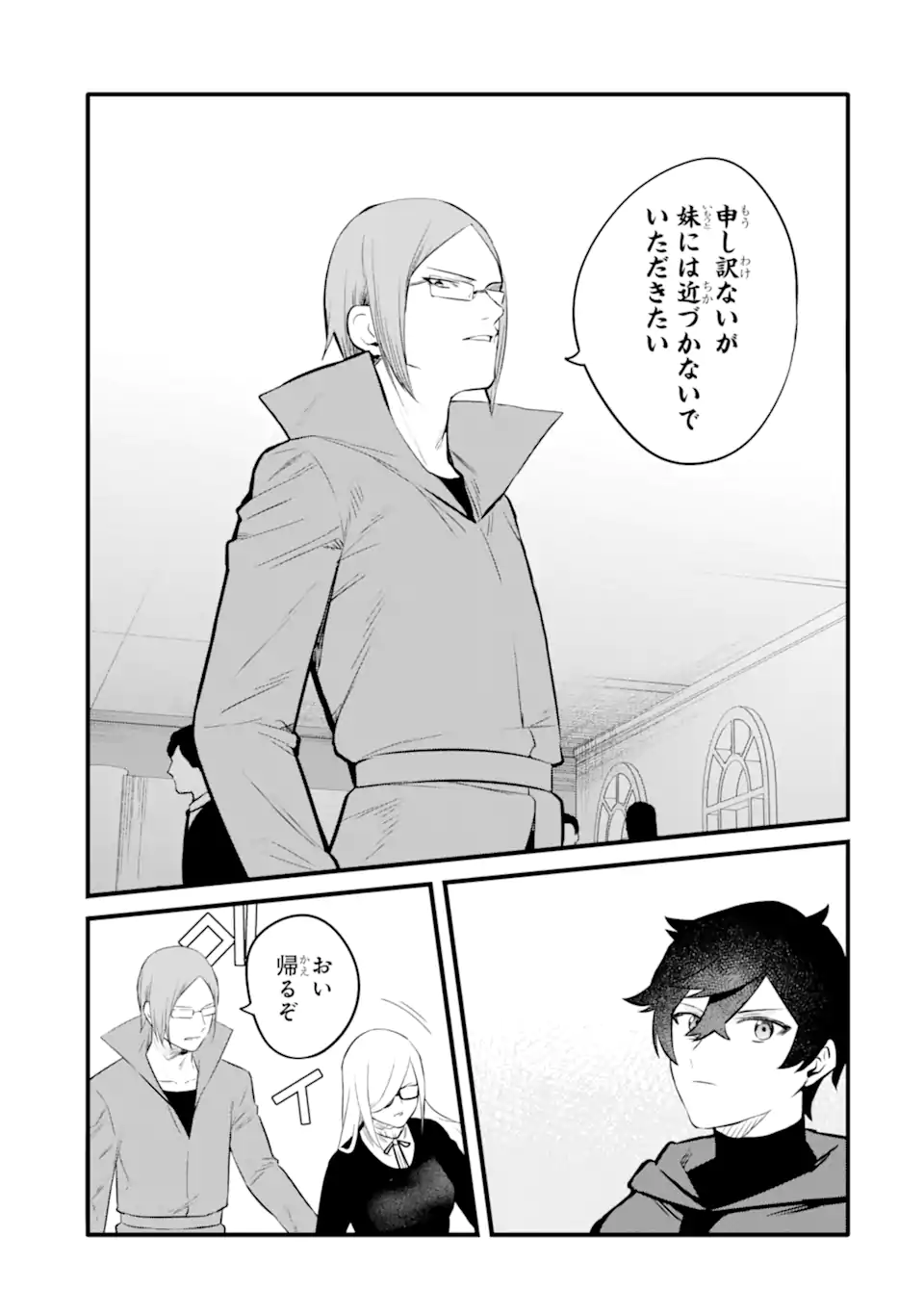 NANKOUFURAKU NO MAOUJOU E YOUKOSO - DEBUFF WA FUYOU TO YUUSHA PARTY O OIDASARETA KURO MADOUSHI, MAOUGUN NO SAIKOU KANBU NI MUKAERARERU Chapter 29.2 page 9 - nihonkuni.com