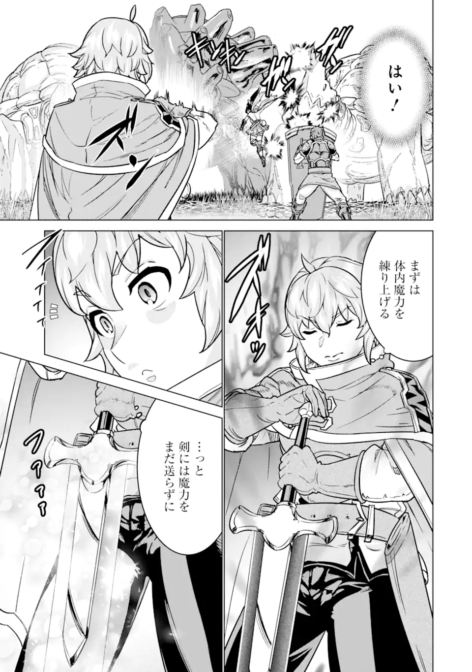 LE DE MUNOU TO IWARE TSUZUKETA ORE DESU GA, SEKAITEKI NI WA CHOU YUUNOU DATTA YOU DESU Chapter 9.1 page 13 - nihonkuni.com
