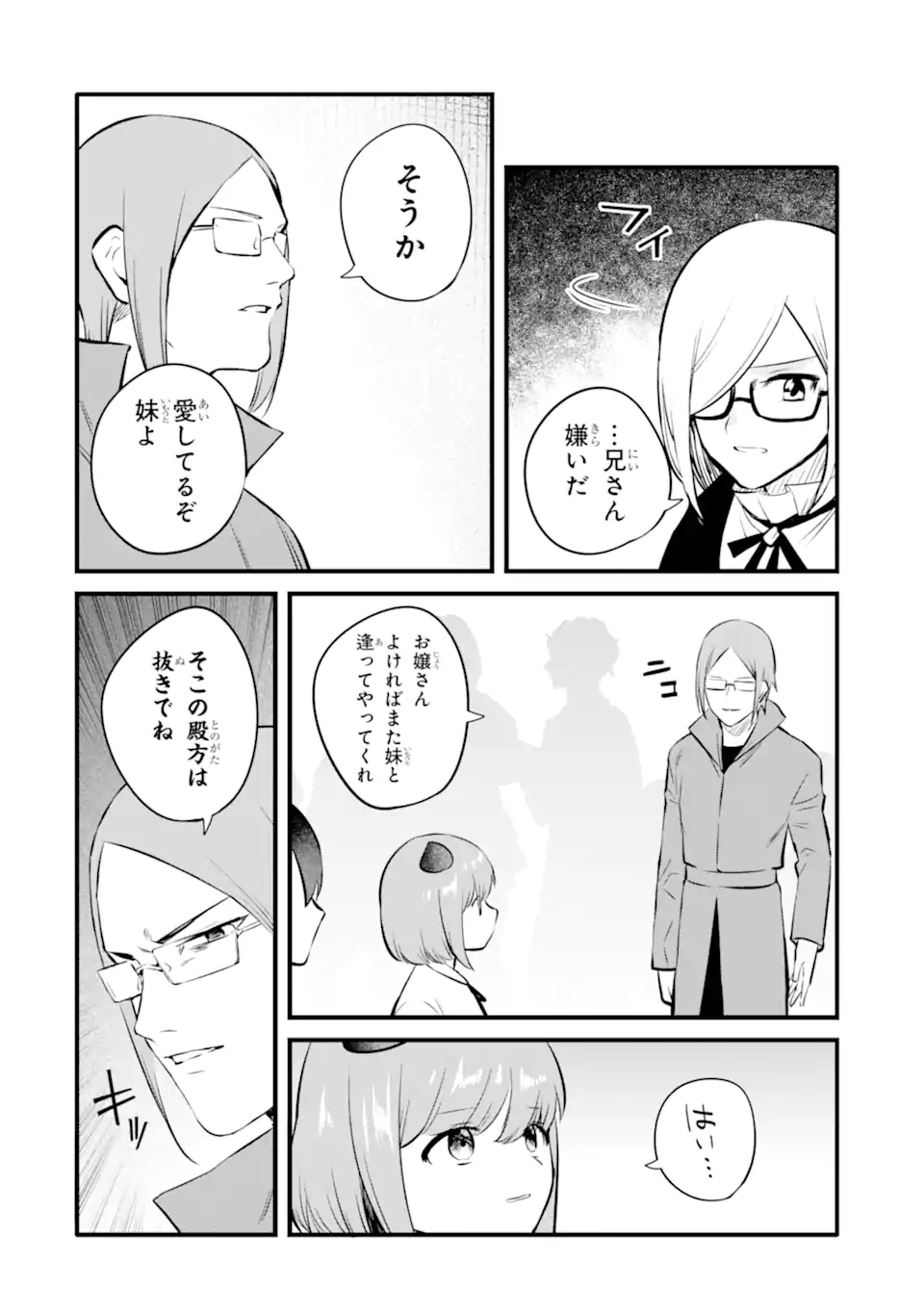 NANKOUFURAKU NO MAOUJOU E YOUKOSO - DEBUFF WA FUYOU TO YUUSHA PARTY O OIDASARETA KURO MADOUSHI, MAOUGUN NO SAIKOU KANBU NI MUKAERARERU Chapter 29.2 page 12 - nihonkuni.com