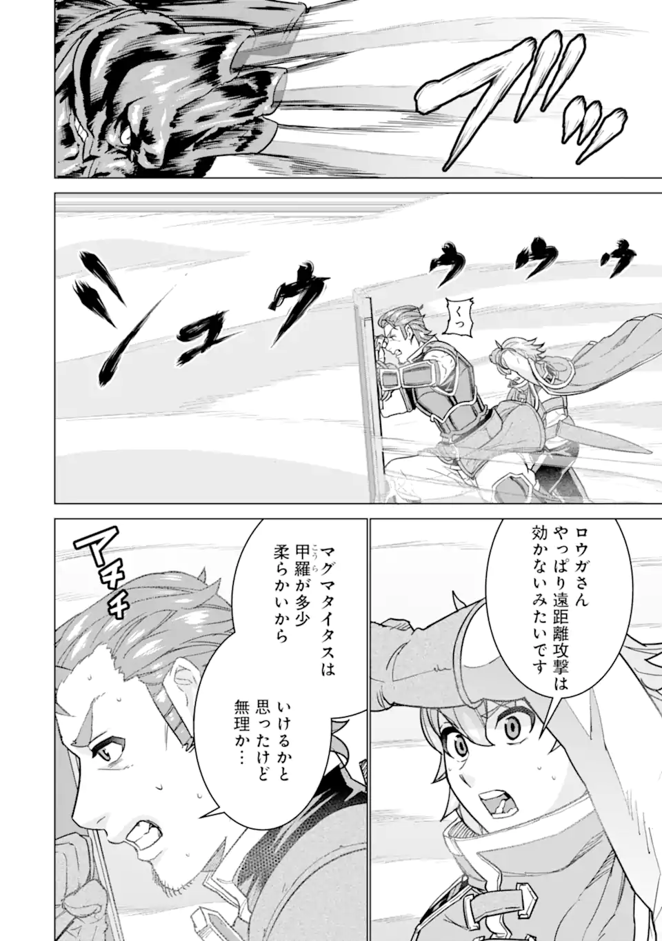 LE DE MUNOU TO IWARE TSUZUKETA ORE DESU GA, SEKAITEKI NI WA CHOU YUUNOU DATTA YOU DESU Chapter 9.1 page 4 - nihonkuni.com
