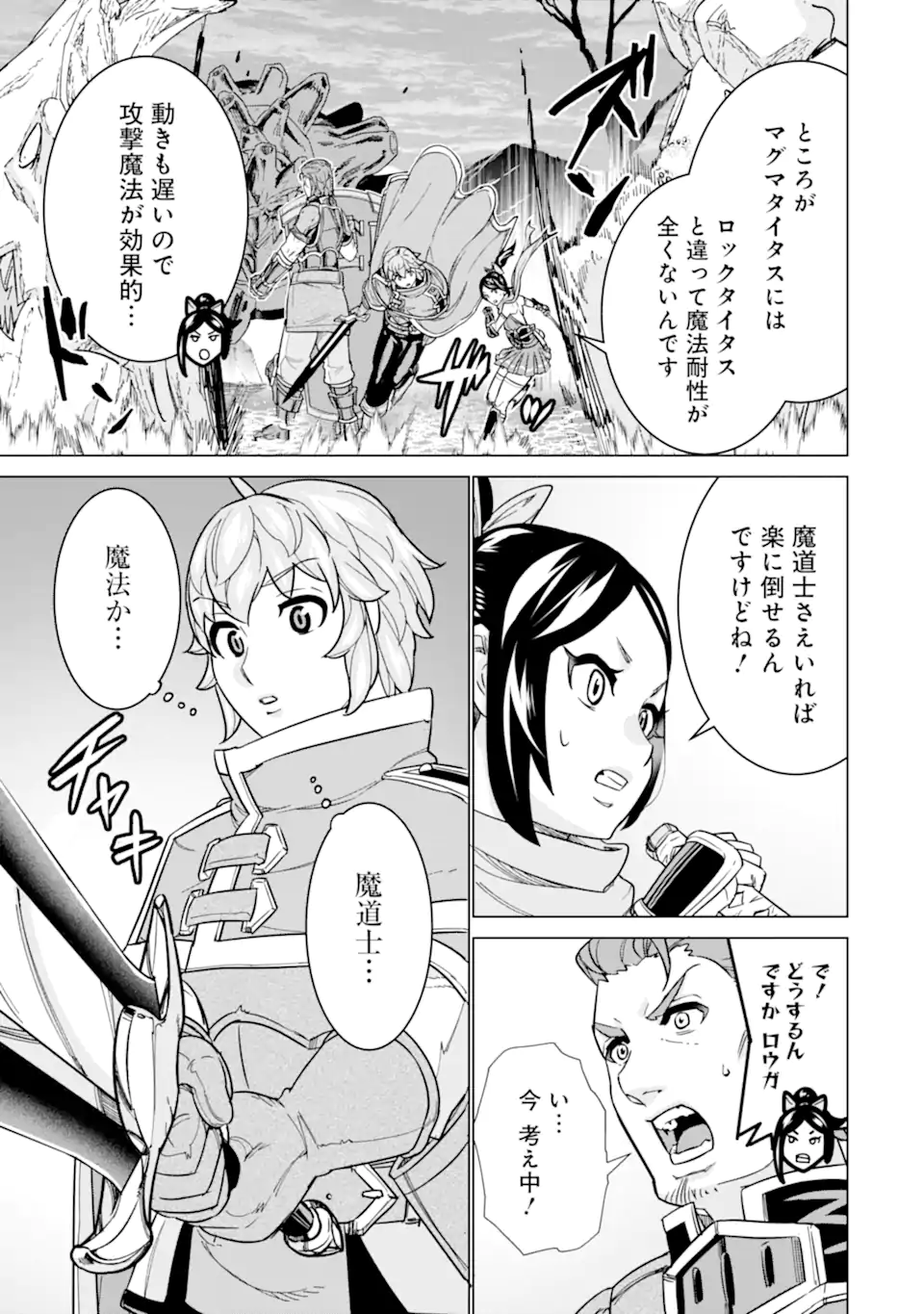 LE DE MUNOU TO IWARE TSUZUKETA ORE DESU GA, SEKAITEKI NI WA CHOU YUUNOU DATTA YOU DESU Chapter 9.1 page 7 - nihonkuni.com