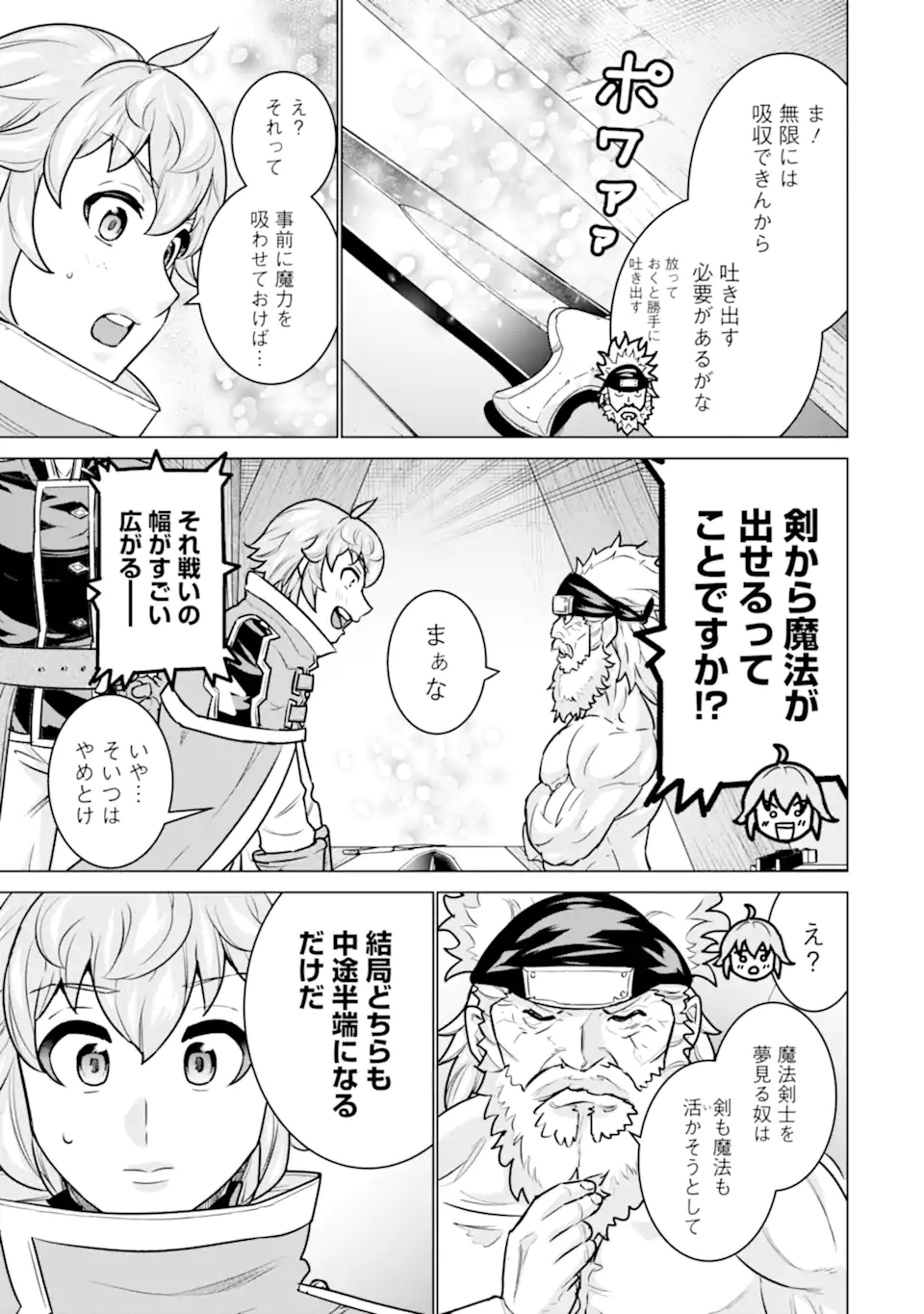 LE DE MUNOU TO IWARE TSUZUKETA ORE DESU GA, SEKAITEKI NI WA CHOU YUUNOU DATTA YOU DESU Chapter 9.1 page 9 - nihonkuni.com