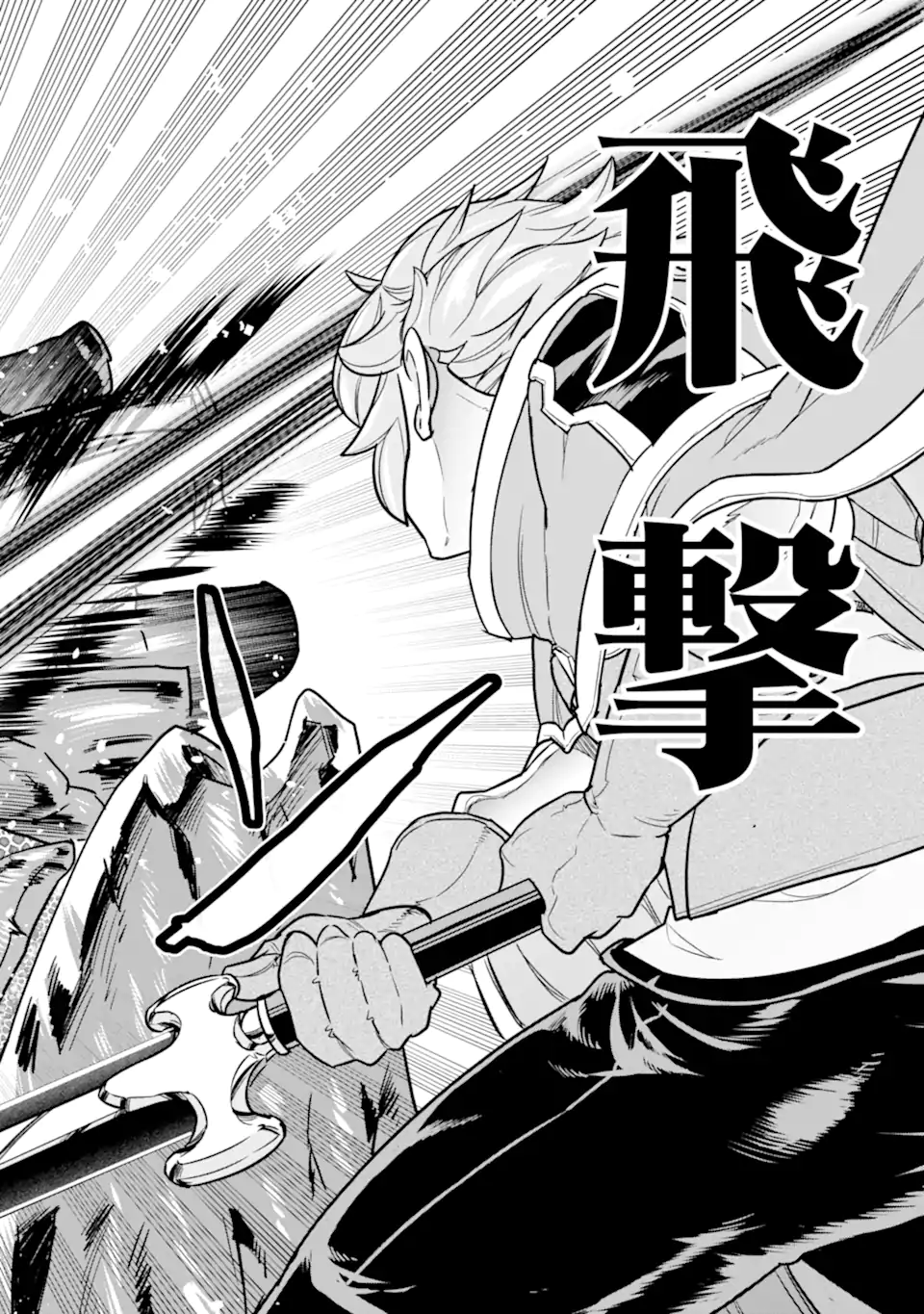 LE DE MUNOU TO IWARE TSUZUKETA ORE DESU GA, SEKAITEKI NI WA CHOU YUUNOU DATTA YOU DESU Chapter 9.1 page 2 - nihonkuni.com