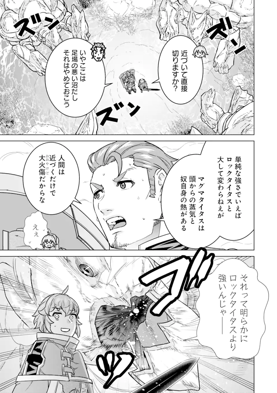 LE DE MUNOU TO IWARE TSUZUKETA ORE DESU GA, SEKAITEKI NI WA CHOU YUUNOU DATTA YOU DESU Chapter 9.1 page 5 - nihonkuni.com