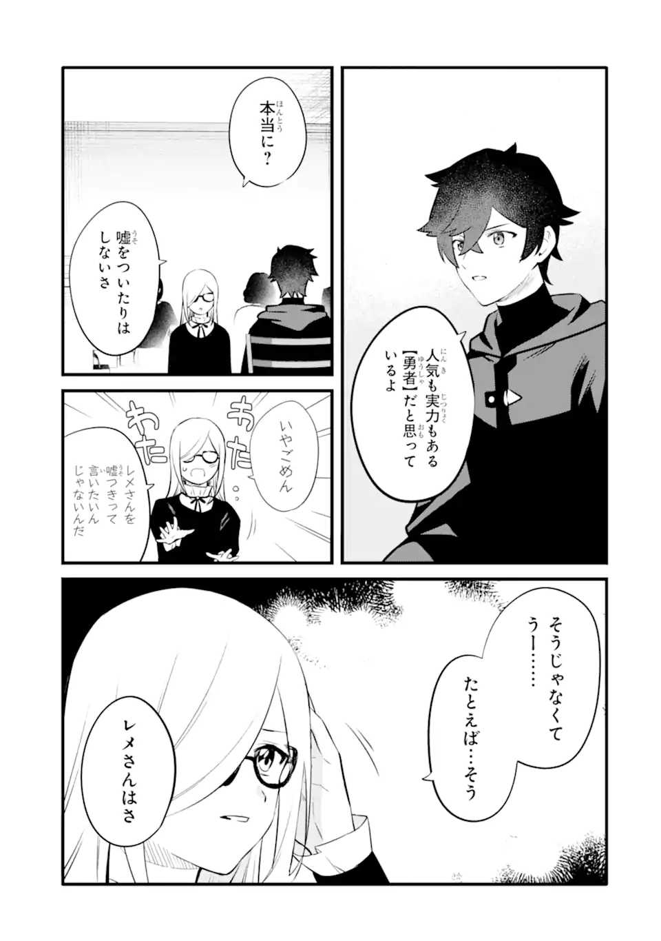 NANKOUFURAKU NO MAOUJOU E YOUKOSO - DEBUFF WA FUYOU TO YUUSHA PARTY O OIDASARETA KURO MADOUSHI, MAOUGUN NO SAIKOU KANBU NI MUKAERARERU Chapter 29.2 page 1 - nihonkuni.com
