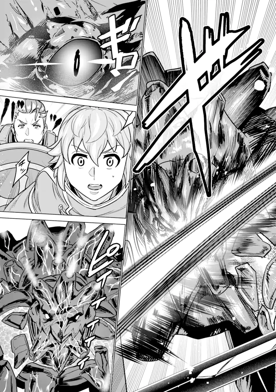 LE DE MUNOU TO IWARE TSUZUKETA ORE DESU GA, SEKAITEKI NI WA CHOU YUUNOU DATTA YOU DESU Chapter 9.1 page 3 - nihonkuni.com