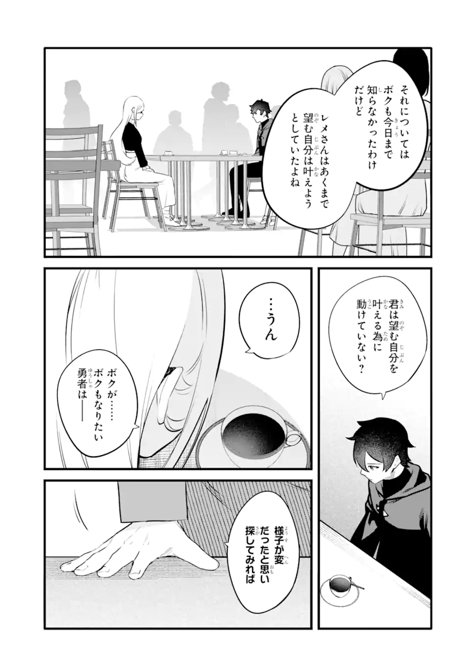 NANKOUFURAKU NO MAOUJOU E YOUKOSO - DEBUFF WA FUYOU TO YUUSHA PARTY O OIDASARETA KURO MADOUSHI, MAOUGUN NO SAIKOU KANBU NI MUKAERARERU Chapter 29.2 page 3 - nihonkuni.com