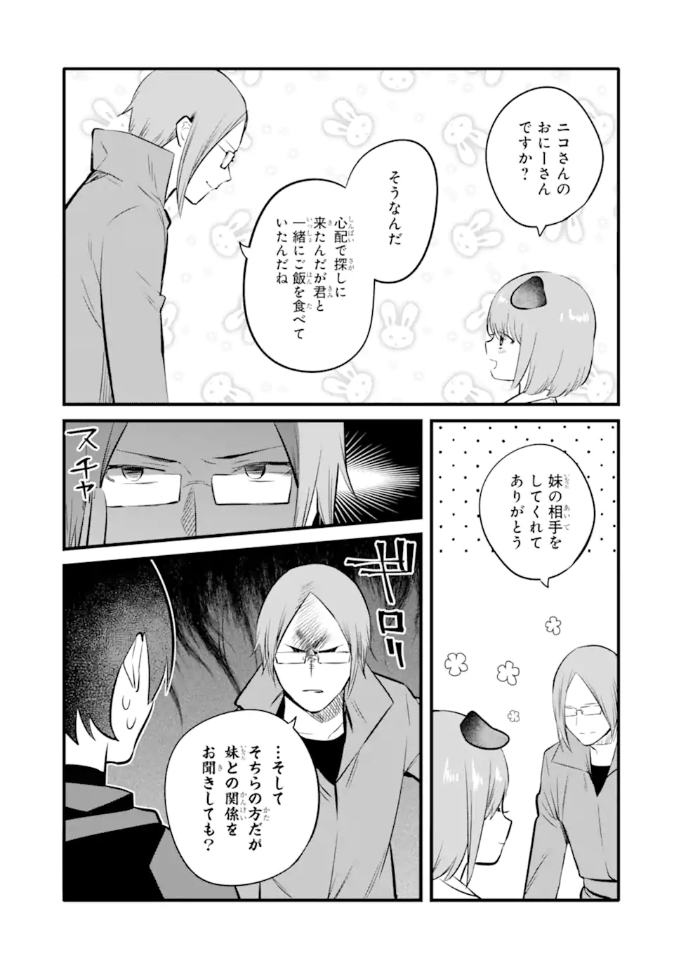 NANKOUFURAKU NO MAOUJOU E YOUKOSO - DEBUFF WA FUYOU TO YUUSHA PARTY O OIDASARETA KURO MADOUSHI, MAOUGUN NO SAIKOU KANBU NI MUKAERARERU Chapter 29.2 page 7 - nihonkuni.com