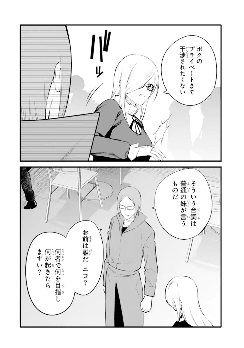 NANKOUFURAKU NO MAOUJOU E YOUKOSO - DEBUFF WA FUYOU TO YUUSHA PARTY O OIDASARETA KURO MADOUSHI, MAOUGUN NO SAIKOU KANBU NI MUKAERARERU Chapter 29.2 page 10 - nihonkuni.com