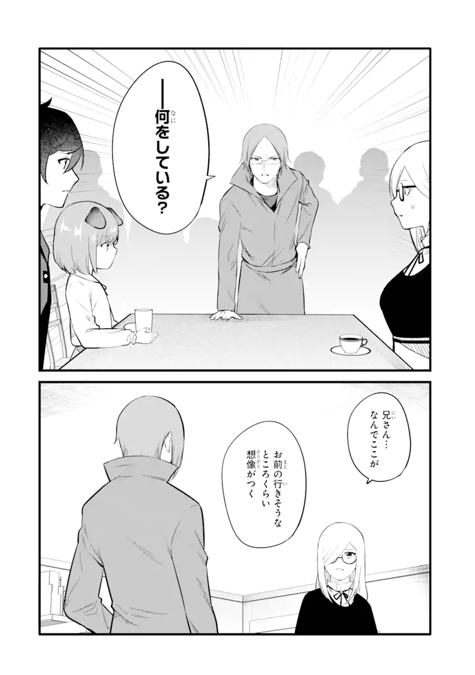 NANKOUFURAKU NO MAOUJOU E YOUKOSO - DEBUFF WA FUYOU TO YUUSHA PARTY O OIDASARETA KURO MADOUSHI, MAOUGUN NO SAIKOU KANBU NI MUKAERARERU Chapter 29.2 page 4 - nihonkuni.com