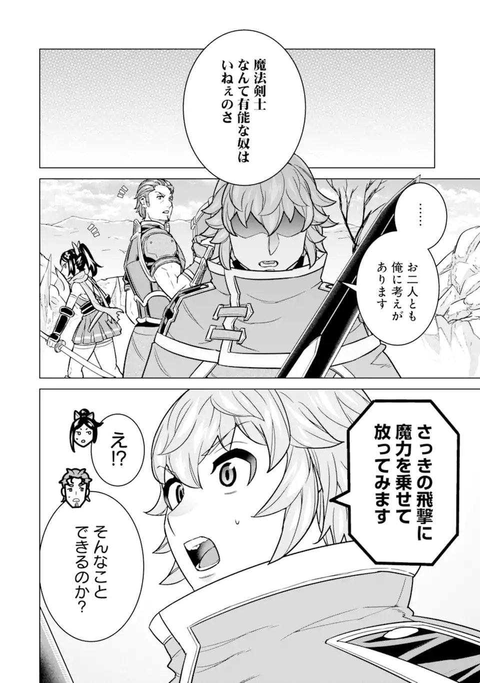 LE DE MUNOU TO IWARE TSUZUKETA ORE DESU GA, SEKAITEKI NI WA CHOU YUUNOU DATTA YOU DESU Chapter 9.1 page 10 - nihonkuni.com