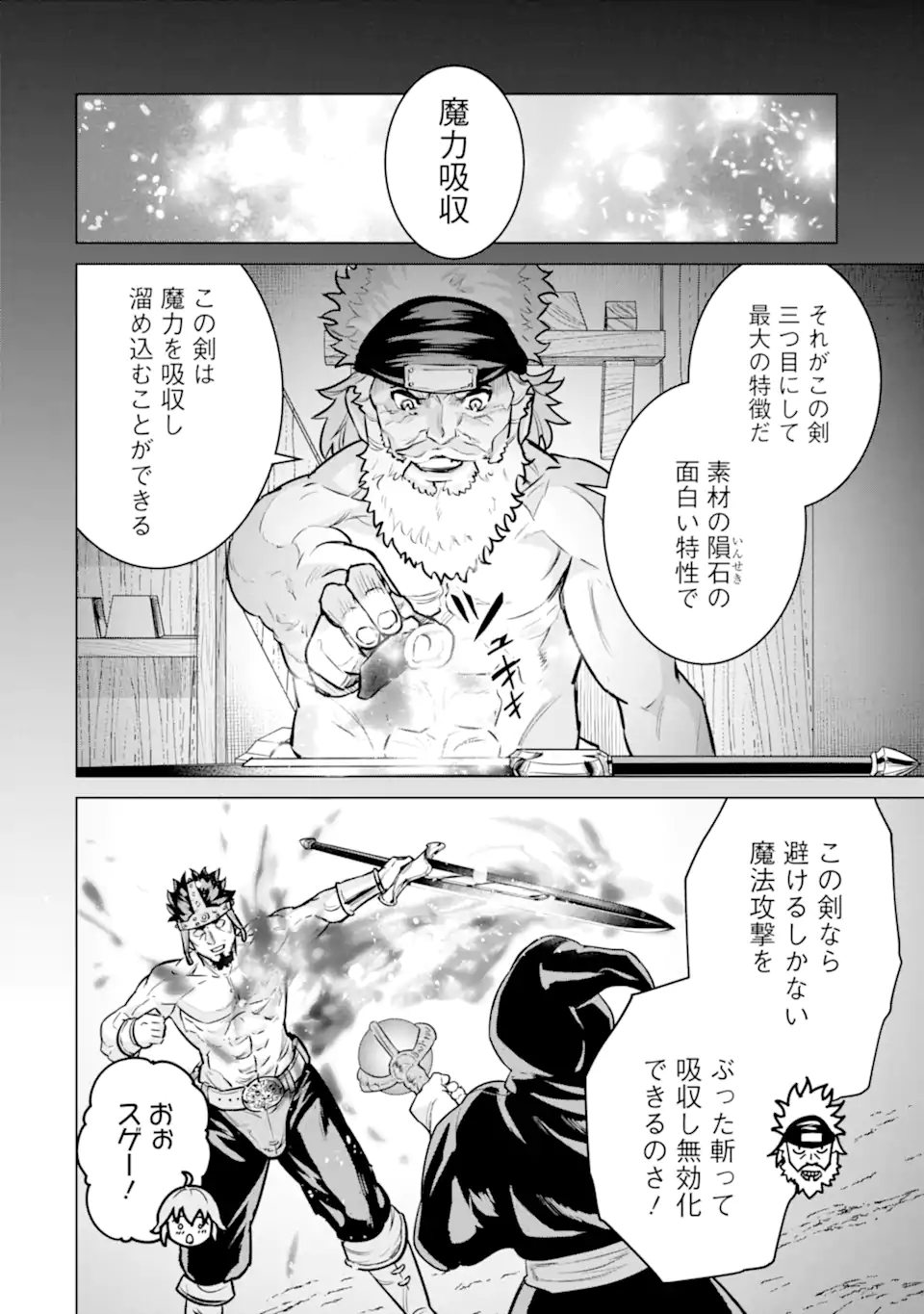 LE DE MUNOU TO IWARE TSUZUKETA ORE DESU GA, SEKAITEKI NI WA CHOU YUUNOU DATTA YOU DESU Chapter 9.1 page 8 - nihonkuni.com