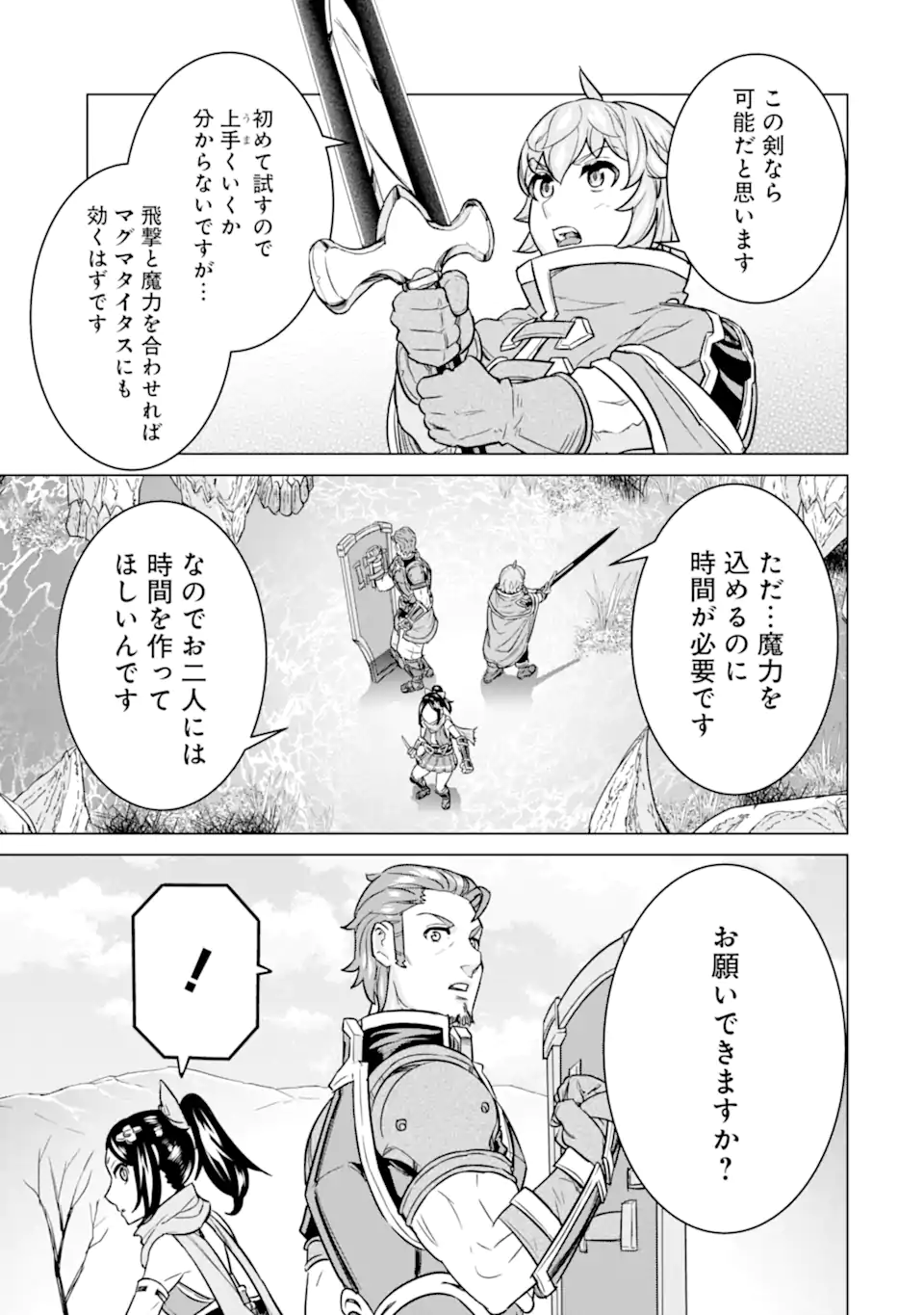 LE DE MUNOU TO IWARE TSUZUKETA ORE DESU GA, SEKAITEKI NI WA CHOU YUUNOU DATTA YOU DESU Chapter 9.1 page 11 - nihonkuni.com