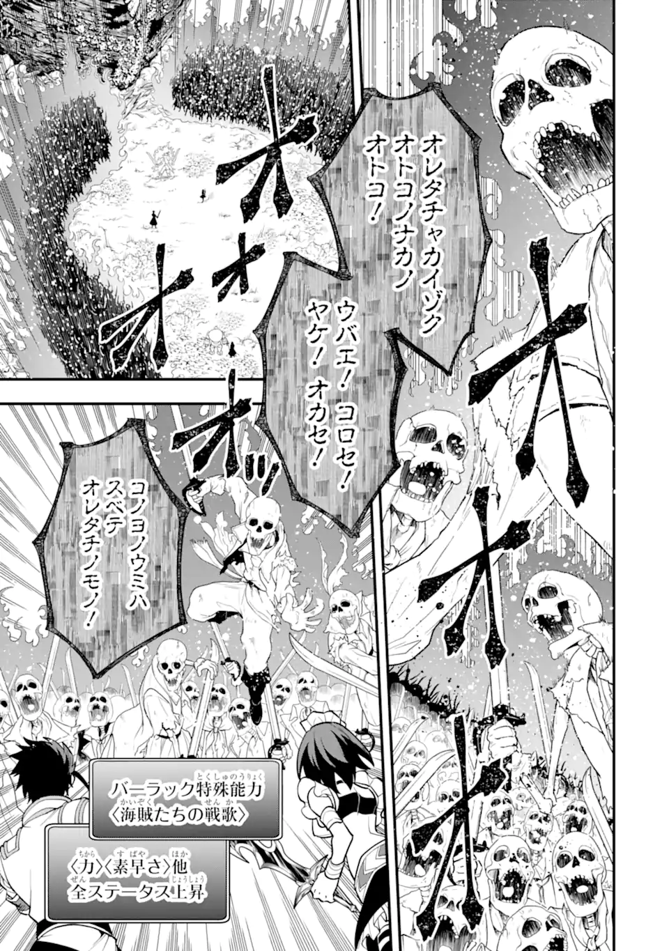 KOURYAKUHON O KUSHI SURU SAIKYOU NO MAHOUTSUKAI ~< MEIREI SA SERO > TO WA IWA SENAI ORERYUU MAO TOBATSU SAIZEN RUUTO ~ RAW Chapter 43.2 page 1 - nihonkuni.com