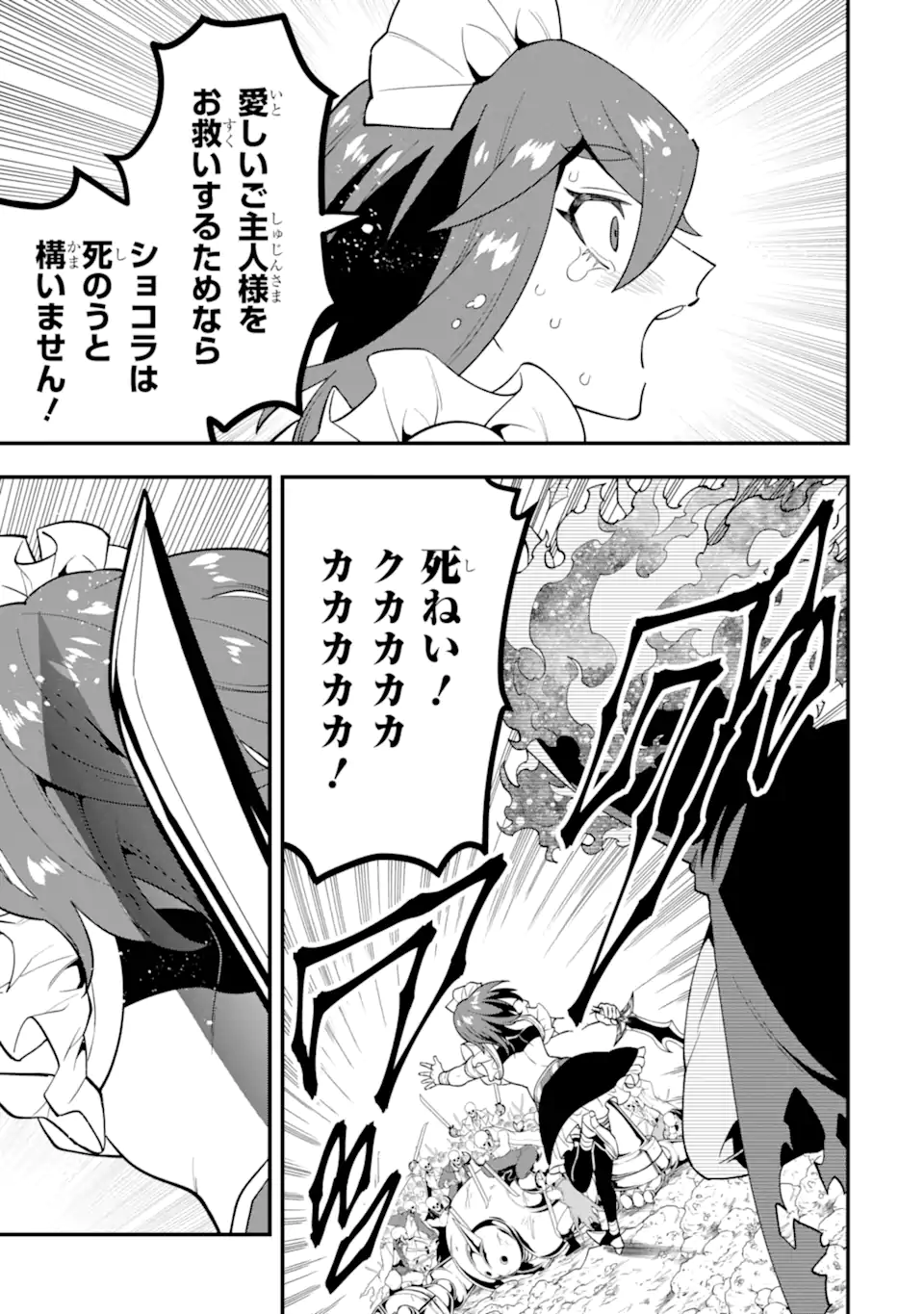 KOURYAKUHON O KUSHI SURU SAIKYOU NO MAHOUTSUKAI ~< MEIREI SA SERO > TO WA IWA SENAI ORERYUU MAO TOBATSU SAIZEN RUUTO ~ RAW Chapter 43.2 page 5 - nihonkuni.com