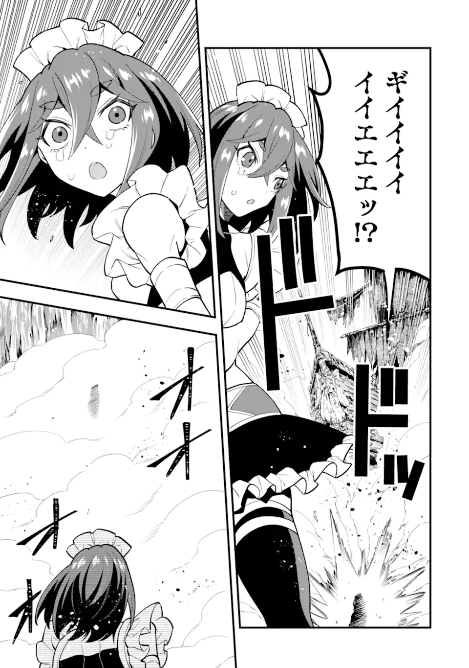 KOURYAKUHON O KUSHI SURU SAIKYOU NO MAHOUTSUKAI ~< MEIREI SA SERO > TO WA IWA SENAI ORERYUU MAO TOBATSU SAIZEN RUUTO ~ RAW Chapter 43.2 page 7 - nihonkuni.com