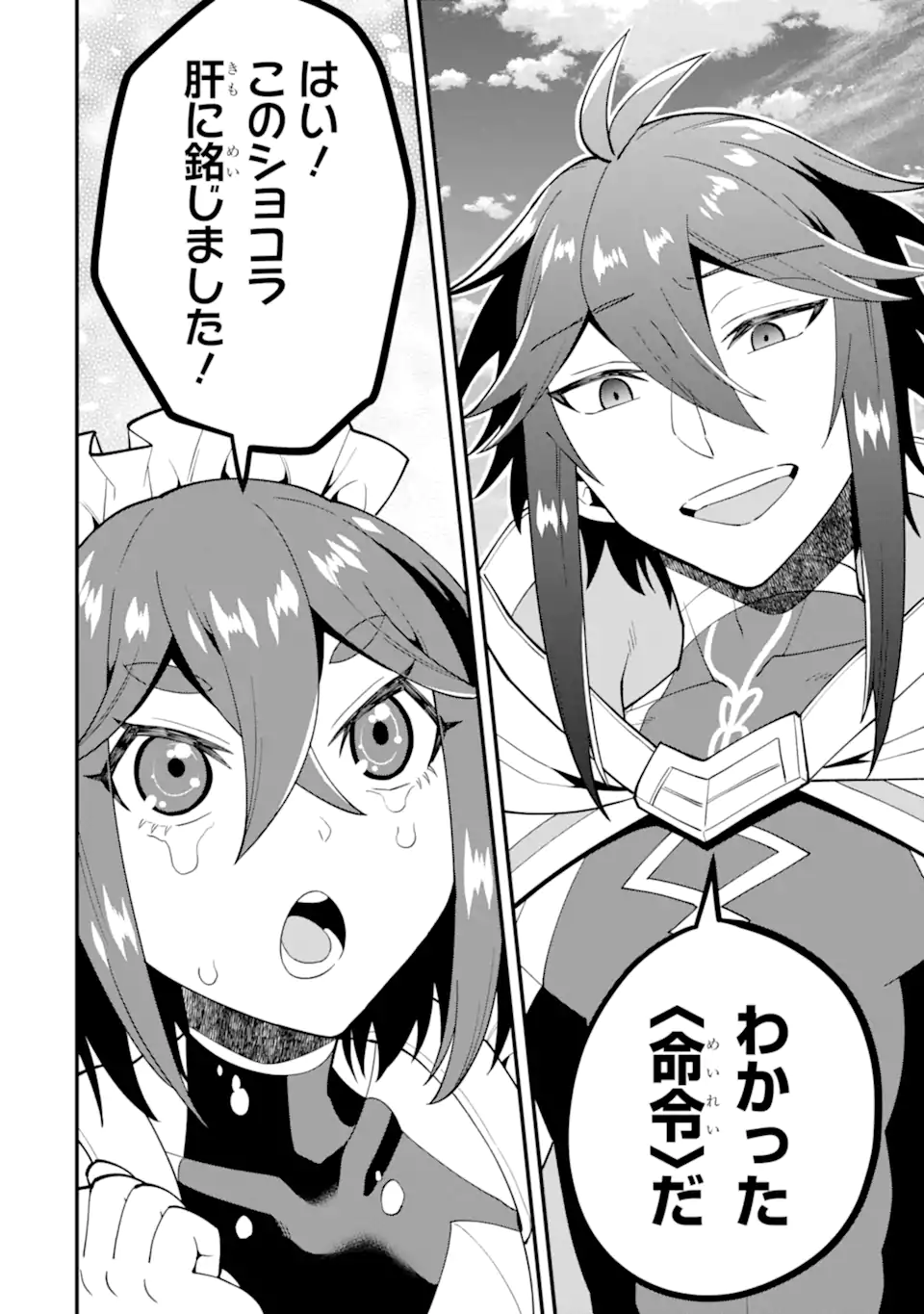 KOURYAKUHON O KUSHI SURU SAIKYOU NO MAHOUTSUKAI ~< MEIREI SA SERO > TO WA IWA SENAI ORERYUU MAO TOBATSU SAIZEN RUUTO ~ RAW Chapter 43.2 page 10 - nihonkuni.com