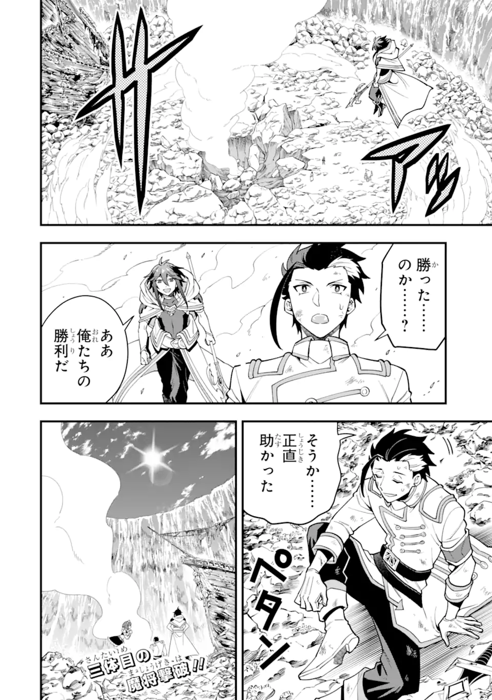 KOURYAKUHON O KUSHI SURU SAIKYOU NO MAHOUTSUKAI ~< MEIREI SA SERO > TO WA IWA SENAI ORERYUU MAO TOBATSU SAIZEN RUUTO ~ RAW Chapter 43.2 page 16 - nihonkuni.com