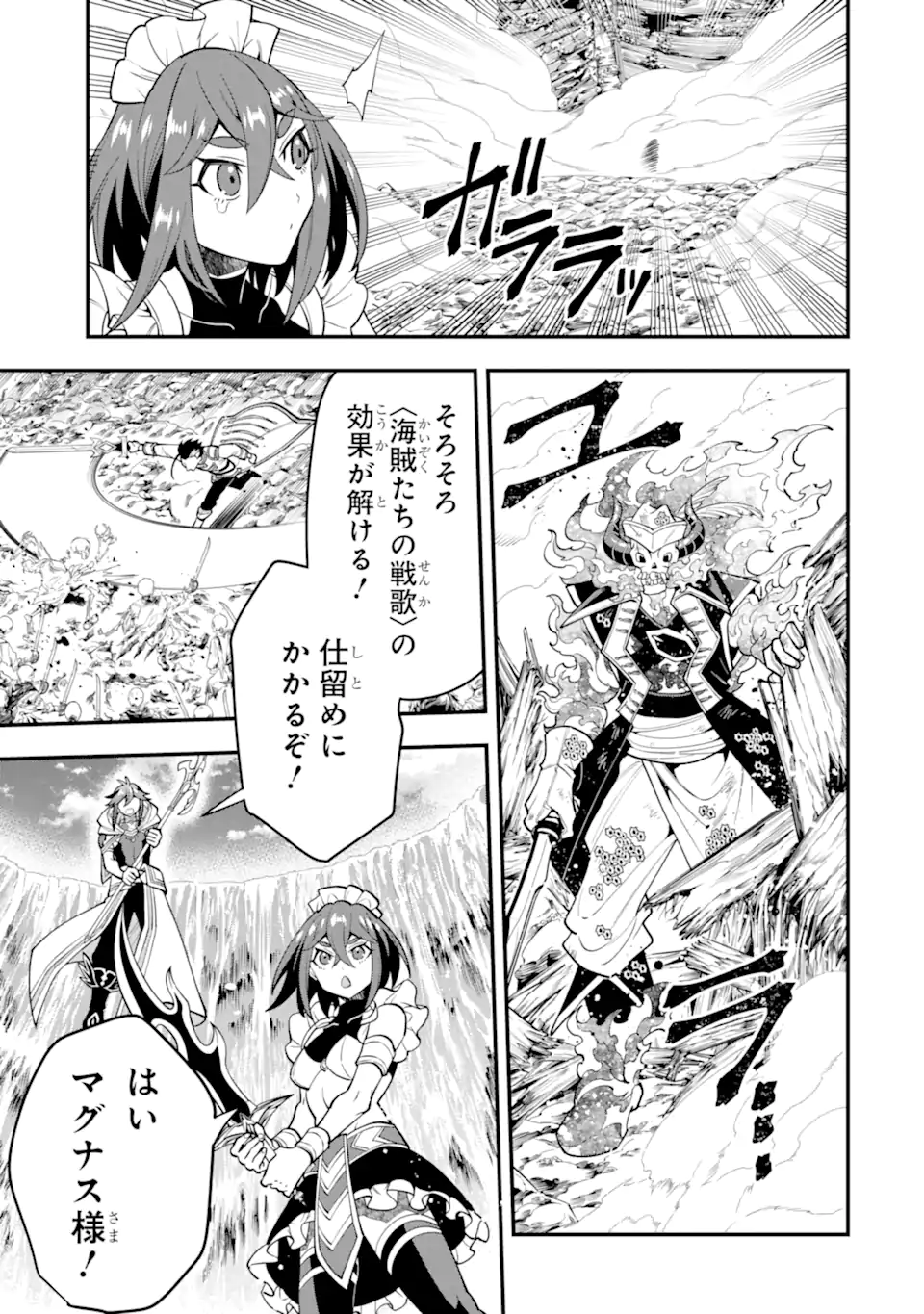 KOURYAKUHON O KUSHI SURU SAIKYOU NO MAHOUTSUKAI ~< MEIREI SA SERO > TO WA IWA SENAI ORERYUU MAO TOBATSU SAIZEN RUUTO ~ RAW Chapter 43.2 page 11 - nihonkuni.com