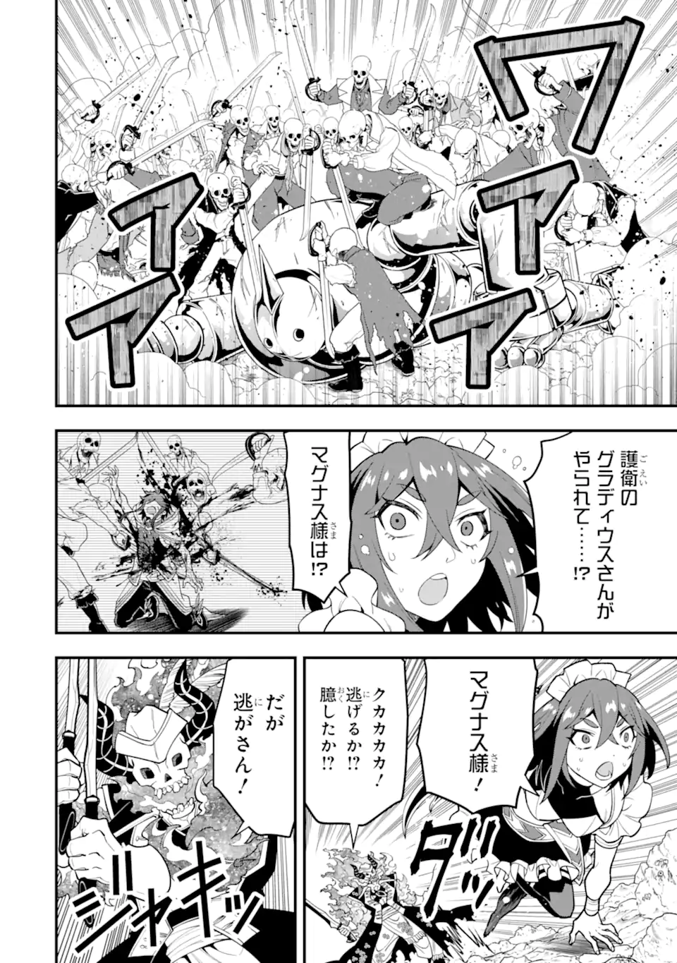KOURYAKUHON O KUSHI SURU SAIKYOU NO MAHOUTSUKAI ~< MEIREI SA SERO > TO WA IWA SENAI ORERYUU MAO TOBATSU SAIZEN RUUTO ~ RAW Chapter 43.2 page 4 - nihonkuni.com