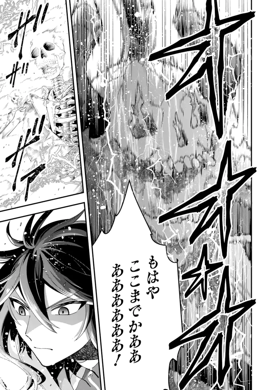 KOURYAKUHON O KUSHI SURU SAIKYOU NO MAHOUTSUKAI ~< MEIREI SA SERO > TO WA IWA SENAI ORERYUU MAO TOBATSU SAIZEN RUUTO ~ RAW Chapter 43.2 page 15 - nihonkuni.com