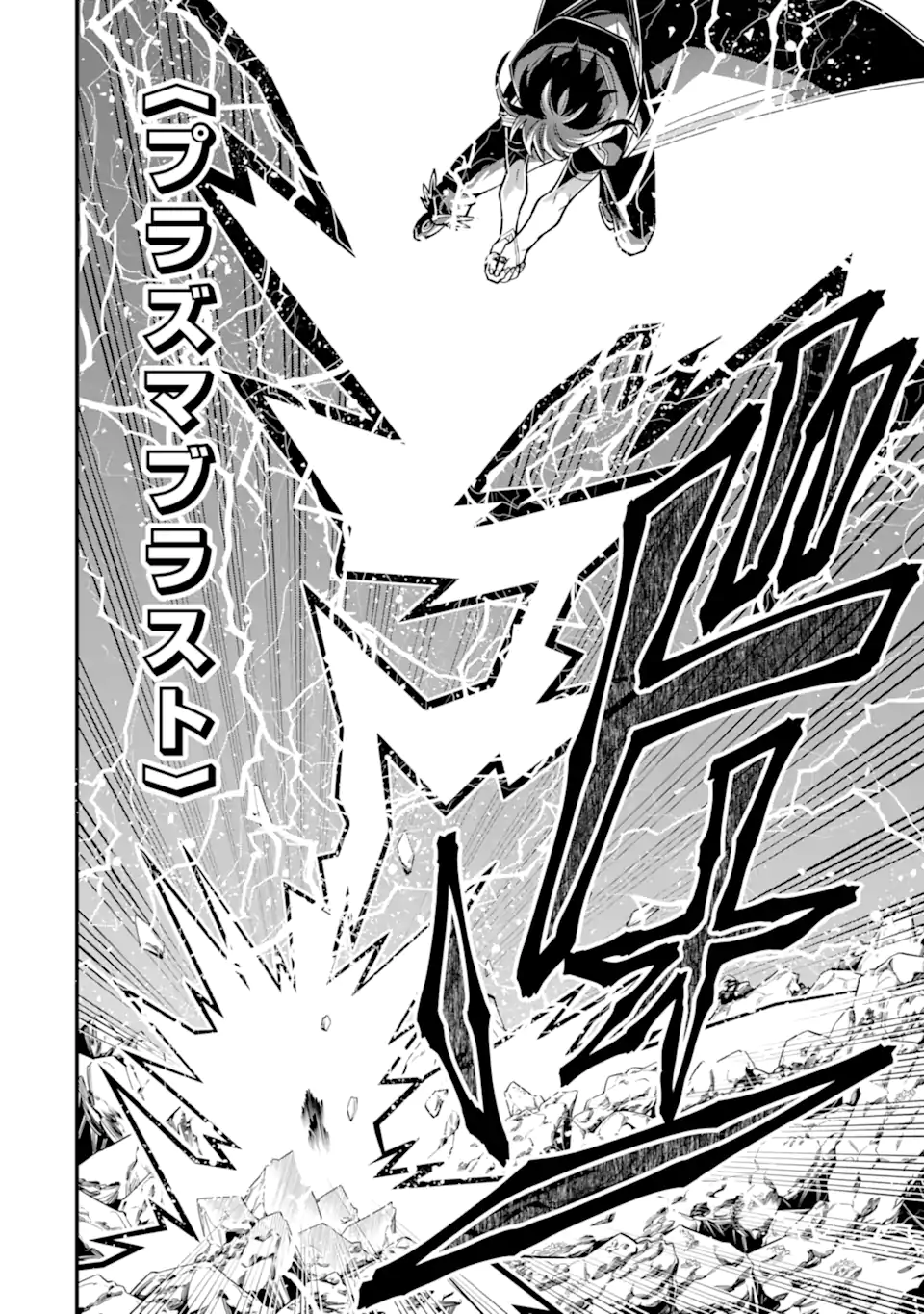 KOURYAKUHON O KUSHI SURU SAIKYOU NO MAHOUTSUKAI ~< MEIREI SA SERO > TO WA IWA SENAI ORERYUU MAO TOBATSU SAIZEN RUUTO ~ RAW Chapter 43.2 page 14 - nihonkuni.com