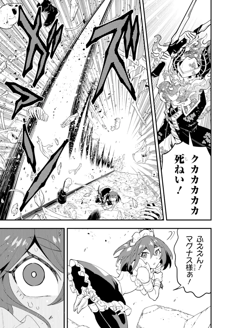 KOURYAKUHON O KUSHI SURU SAIKYOU NO MAHOUTSUKAI ~< MEIREI SA SERO > TO WA IWA SENAI ORERYUU MAO TOBATSU SAIZEN RUUTO ~ RAW Chapter 43.2 page 3 - nihonkuni.com