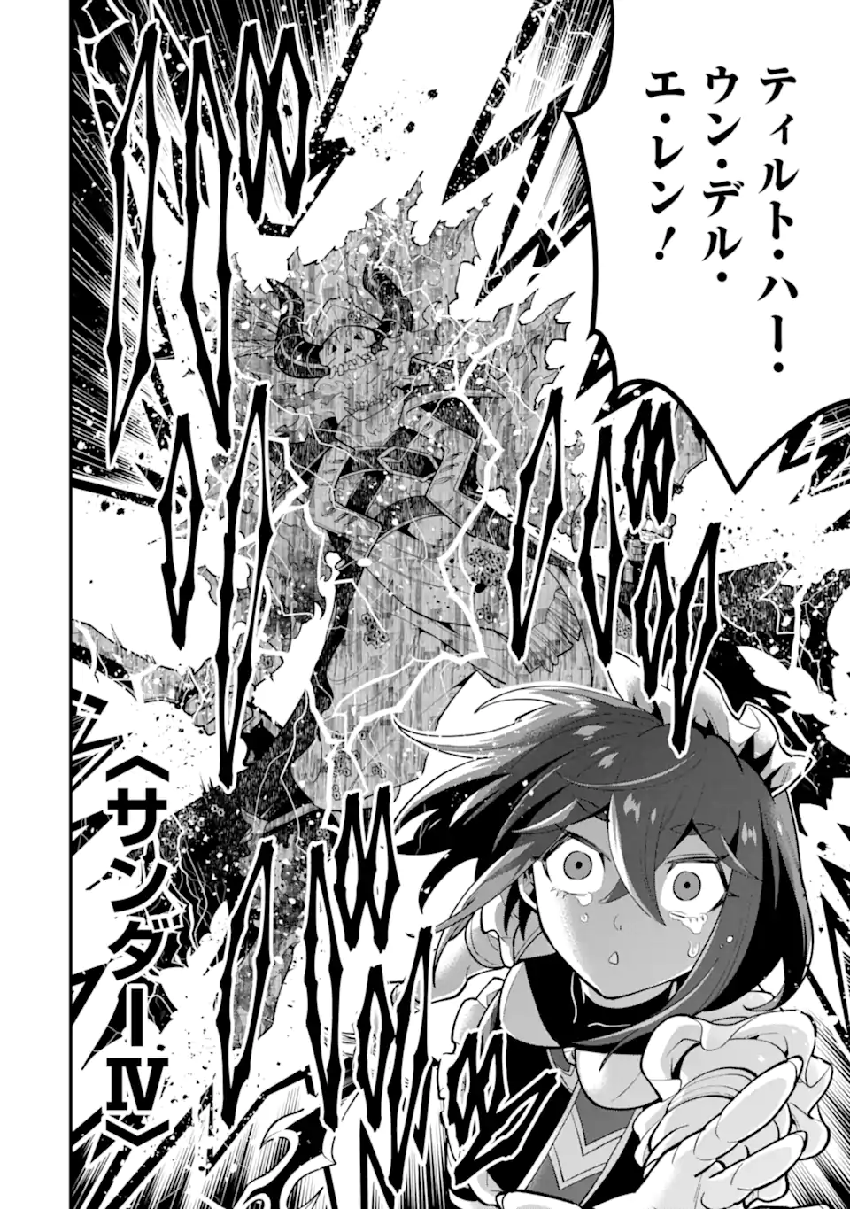 KOURYAKUHON O KUSHI SURU SAIKYOU NO MAHOUTSUKAI ~< MEIREI SA SERO > TO WA IWA SENAI ORERYUU MAO TOBATSU SAIZEN RUUTO ~ RAW Chapter 43.2 page 6 - nihonkuni.com