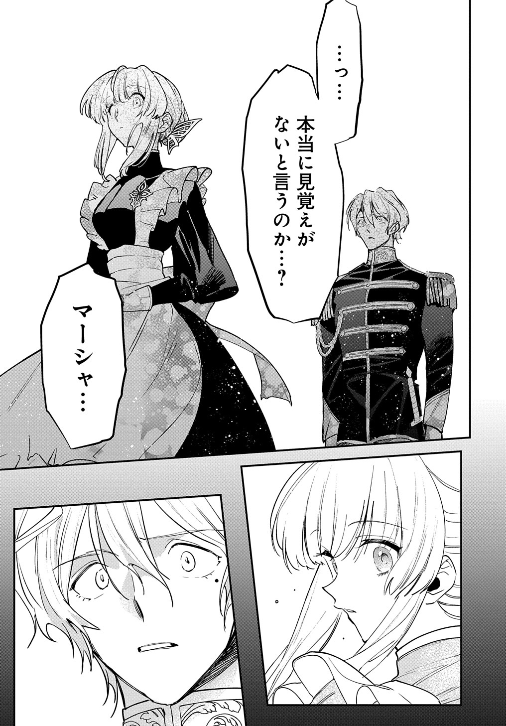 URAGIRARETA NODE, OUHITSUKI JIJO NI JOB CHANGE! Chap 13.2 - Pic 10