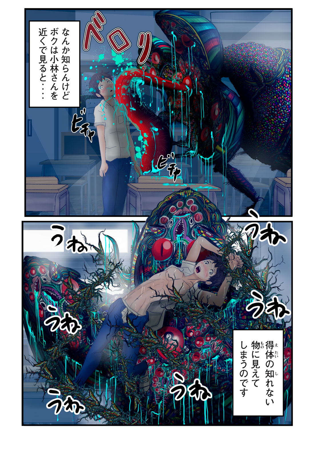 Matsuyama-kun to Kobayashi-san no 3 Meters Chap 5 - Pic 3