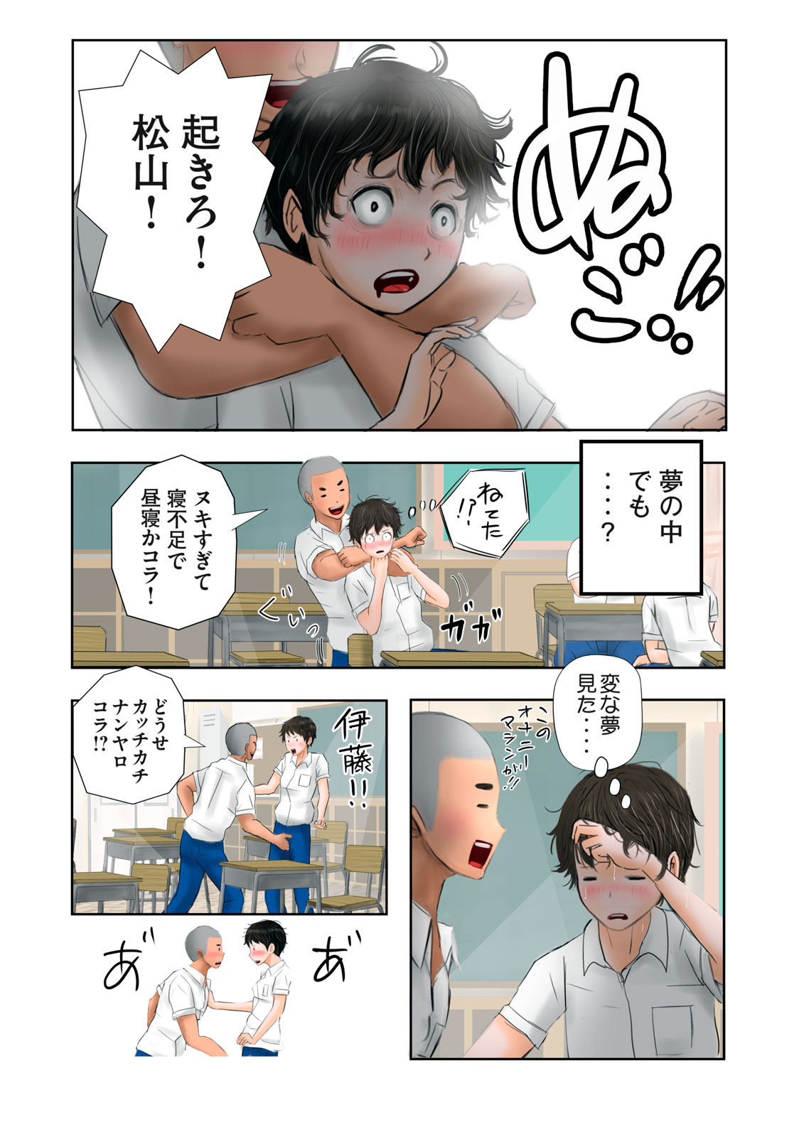 Matsuyama-kun to Kobayashi-san no 3 Meters Chap 5 - Pic 4